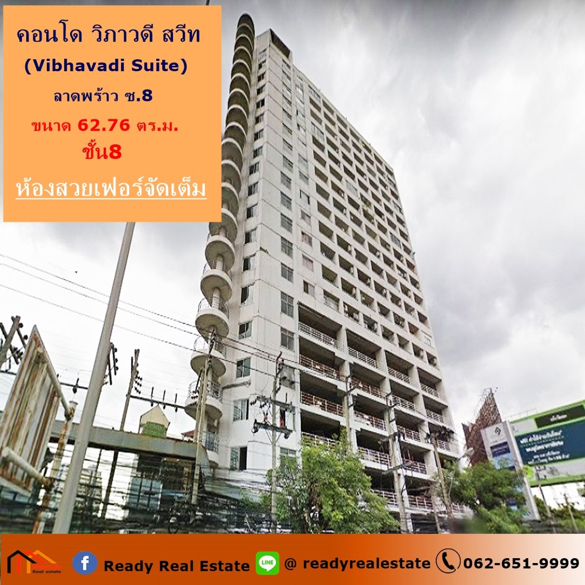 ขายคอนโดวิภาวดี ดอนเมือง หลักสี่ : ขายคอนโด วิภาวดี สวีท (Vibhavadi Suite)  ลาดพร้าว ซ.8  ขนาด 62.76 ตร.ม. ชั้น 8 พร้อมอยู่ ต่รองราคาได้
