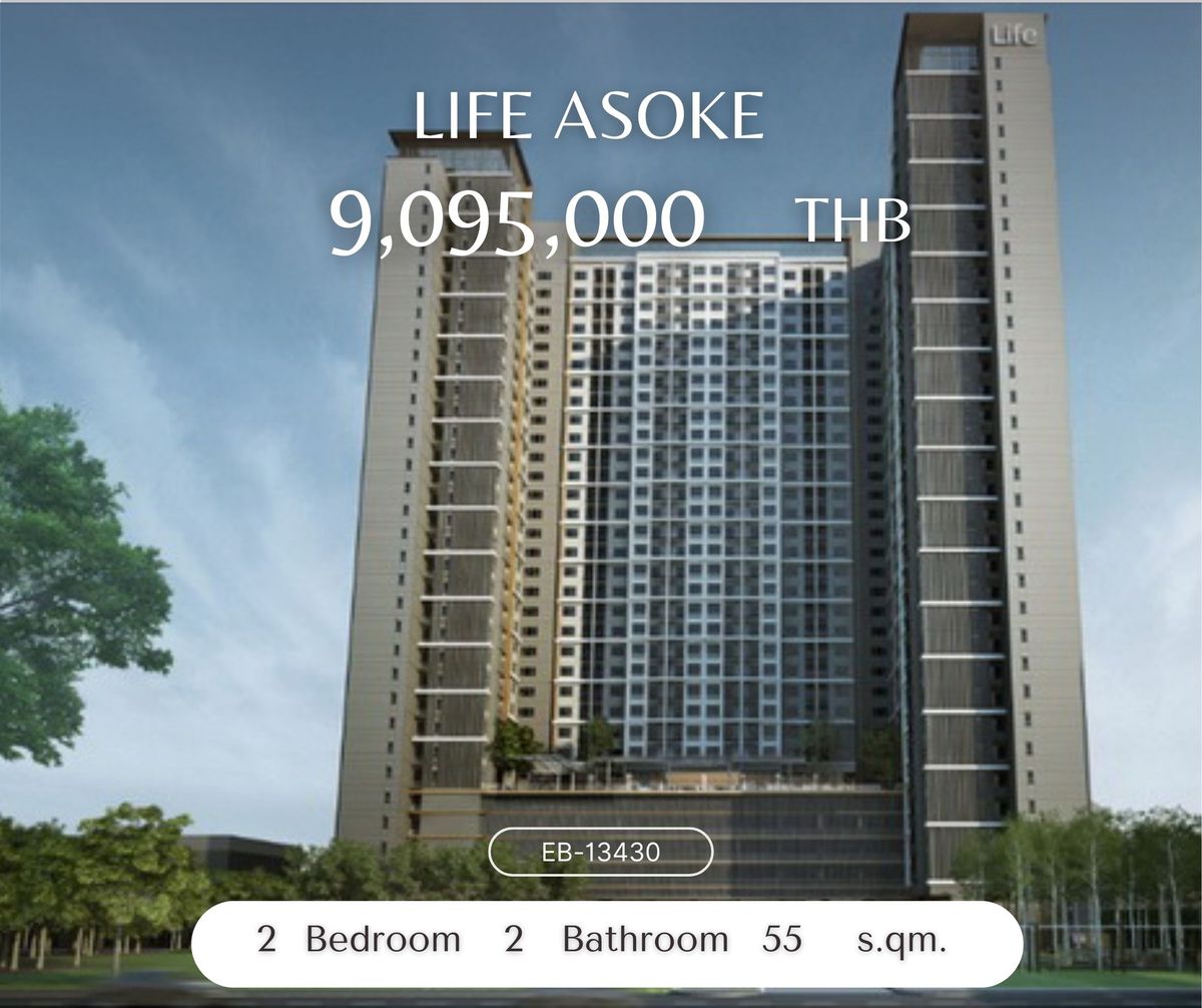 ขายคอนโดพระราม 9 เพชรบุรีตัดใหม่ RCA : 🚀 Life Asoke ห้องชั้นสูง วิวสวย 2 ห้องนอน 55 ตร.ม. เพียง 9,095,000 บาท! ติดต่อ 0968623850 🚀