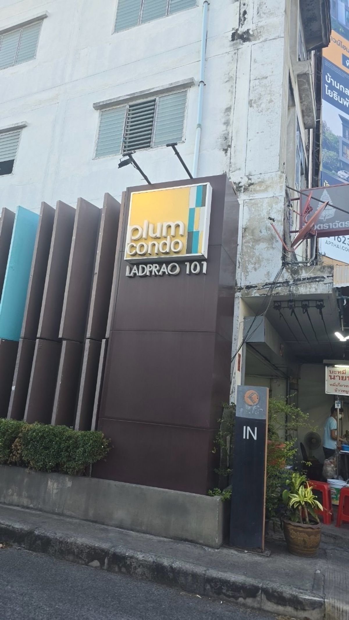 ขายคอนโดลาดพร้าว101 แฮปปี้แลนด์ : ขาย Plum condo ลาพร้าว 101