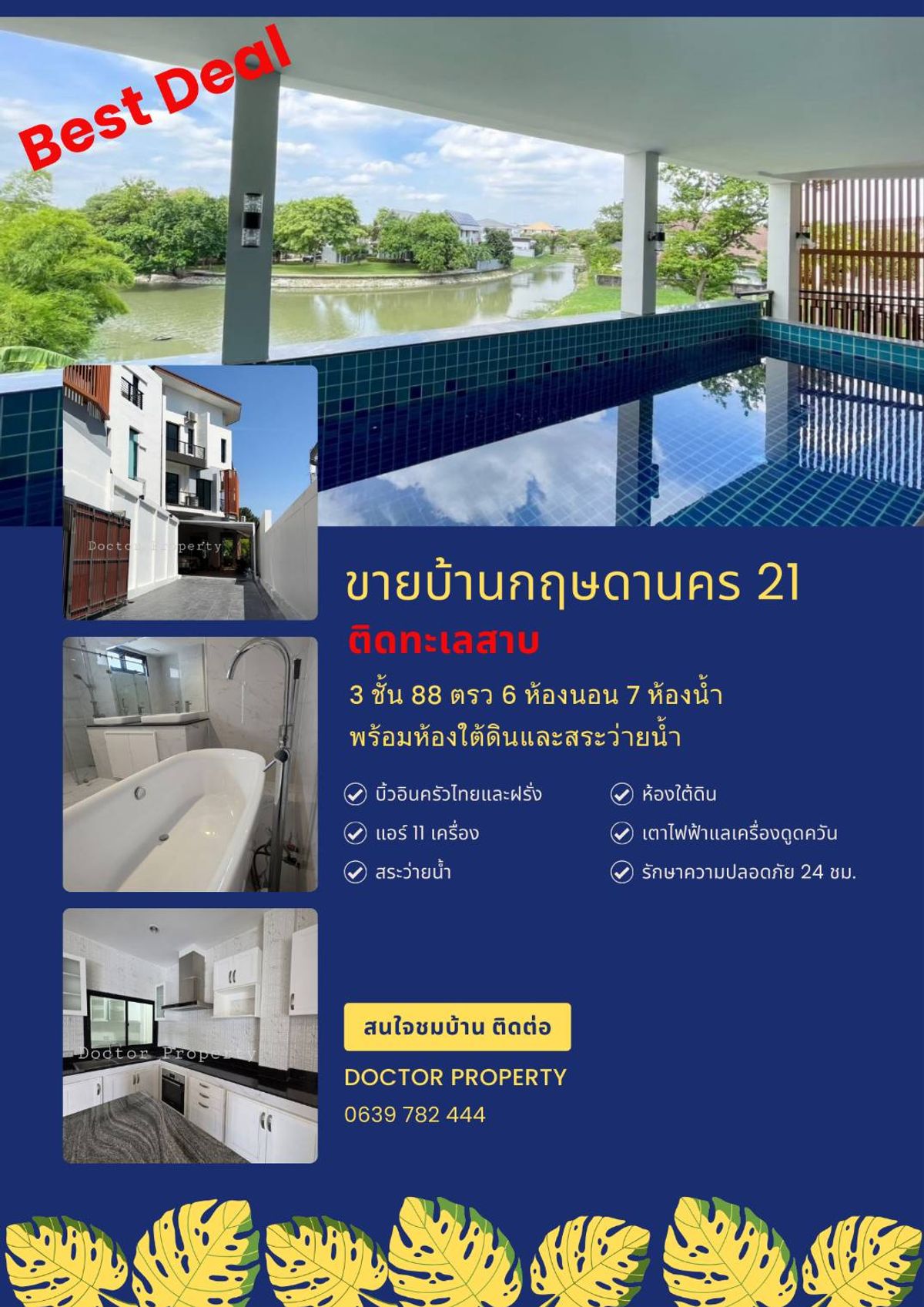 ขายบ้านสมุทรปราการ สำโรง : 🔥ราคาดีมาก บ้านเดี่ยวติดทะเลสาบ กฤษดานคร 21  88 ตรว 3 ชั้น 6 นอน 7 น้ำ🔥  พร้อมห้องใต้ดิน และสระว่ายน้ำ (ไม่เคยเข้าอยู่)  
Best Deal The Lake House Krisada Nakhorn21 88 Sq.w. 3 Storey for Sale  6 bed 7 bath with Basement and Swimming pool