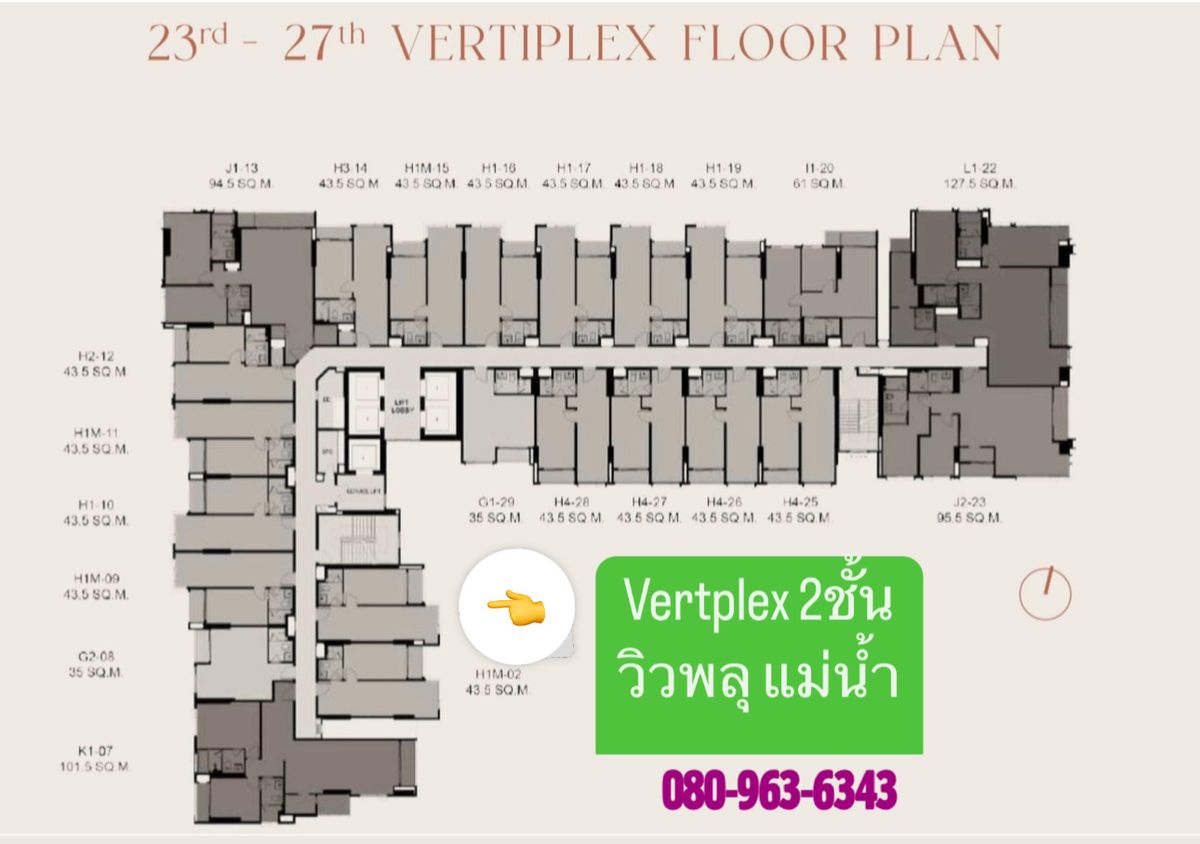 ขายดาวน์คอนโดวงเวียนใหญ่ เจริญนคร : Duplex 2ชั้น ชั้นสูง วิวหน้าตึกเห็นแม่น้ำเต็มตา ห้องRare item1Bed60ตรม.
