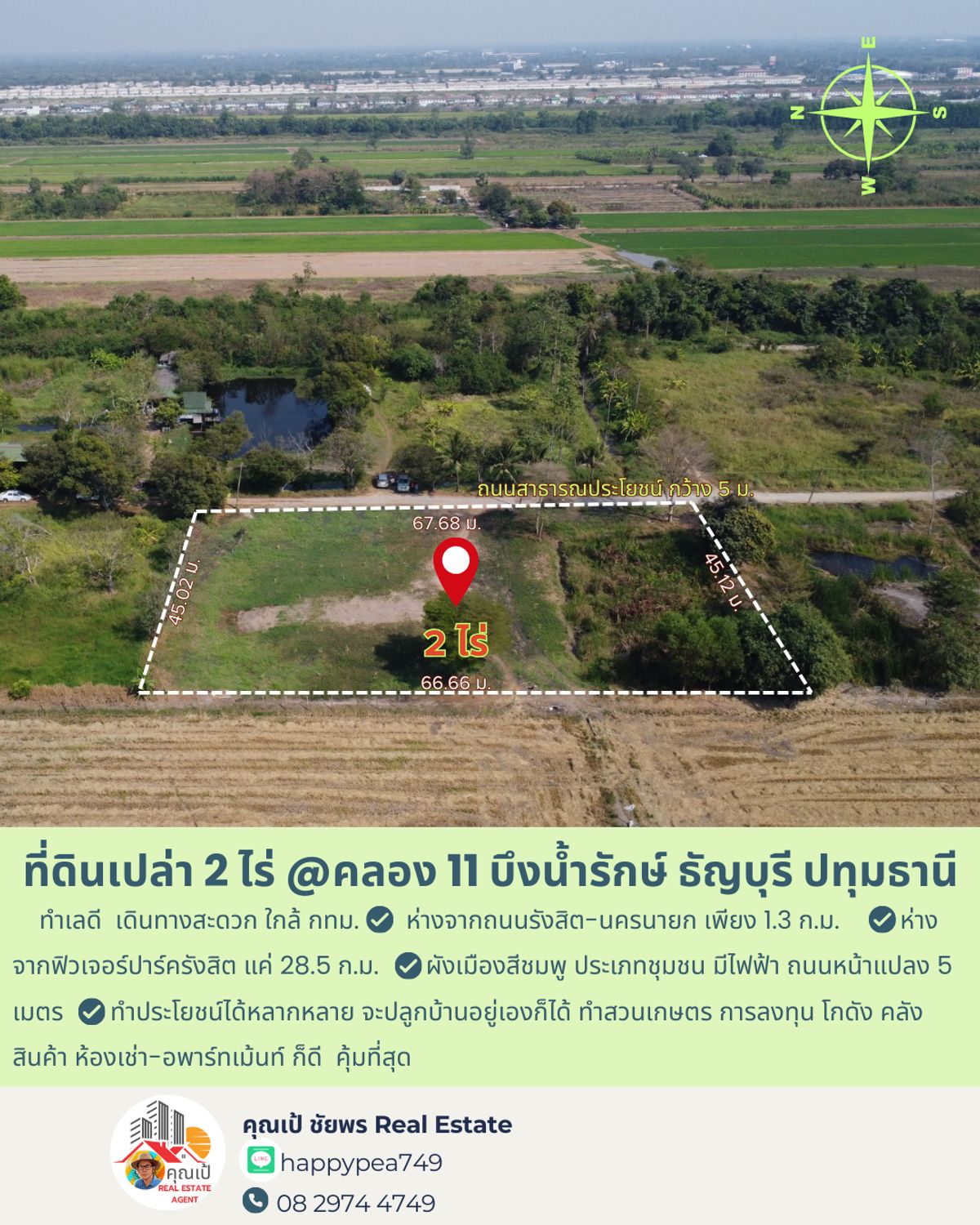 ขายที่ดินปทุมธานี รังสิต ธรรมศาสตร์ : 💰 ขายที่ดินเปล่า 2 ไร่ คลอง 11 บึงน้ำรักษ์ ธัญบุรี ผังสีชมพู ห่างจากถนนรังสิต-นครนายก 1.3 ก.ม. เงียบสงบ ใกล้ตลาดต้นไม้ เหมาะแก่การทำบ้านสวนเกษตร 