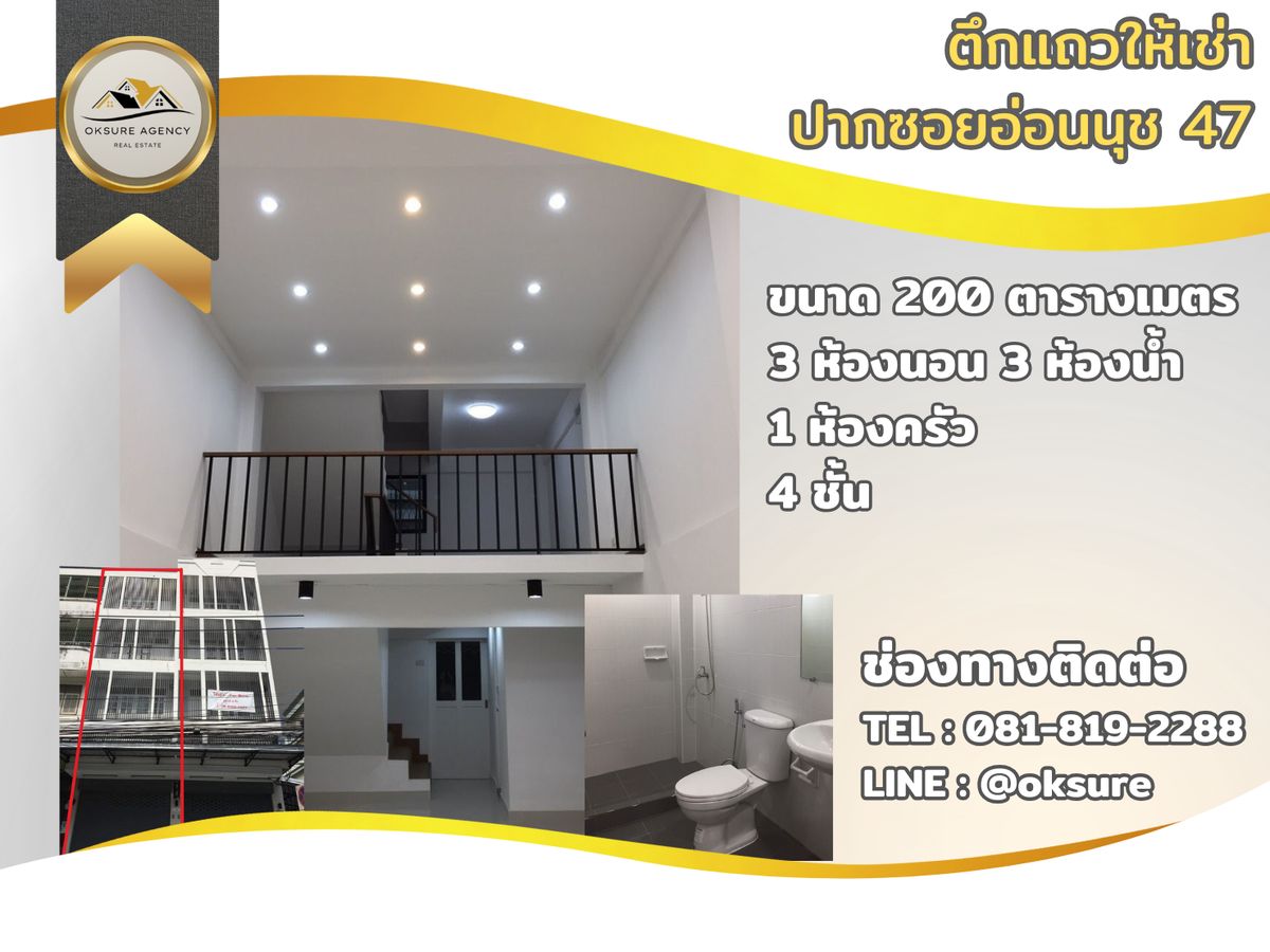 For RentShop HouseOnnut, Udomsuk : 💎 Rent a building at the entrance of Soi On Nut 47 (near Si Nuch Intersection)