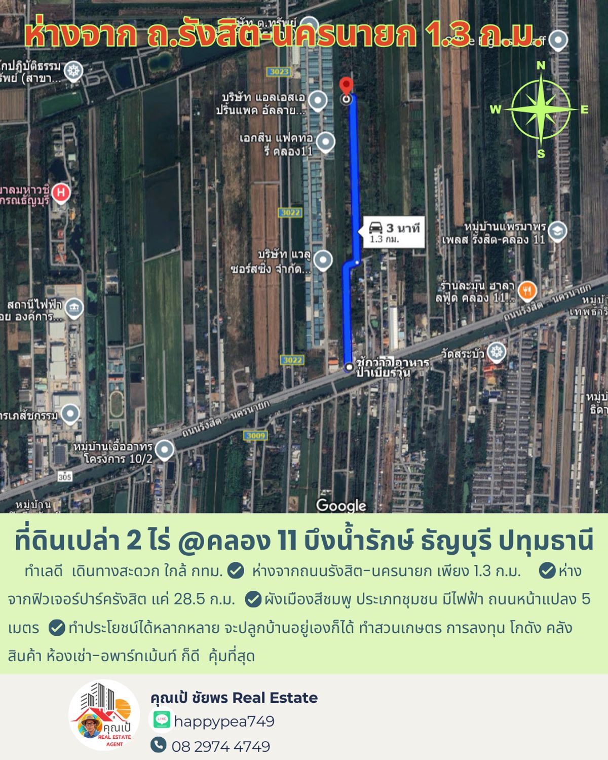 ขายที่ดินปทุมธานี รังสิต ธรรมศาสตร์ : 💰 ขายที่ดินเปล่า 2 ไร่ คลอง 11 บึงน้ำรักษ์ ธัญบุรี ผังสีชมพู ห่างจากถนนรังสิต-นครนายก 1.3 ก.ม. เงียบสงบ ใกล้ตลาดต้นไม้ เหมาะแก่การทำบ้านสวนเกษตร 