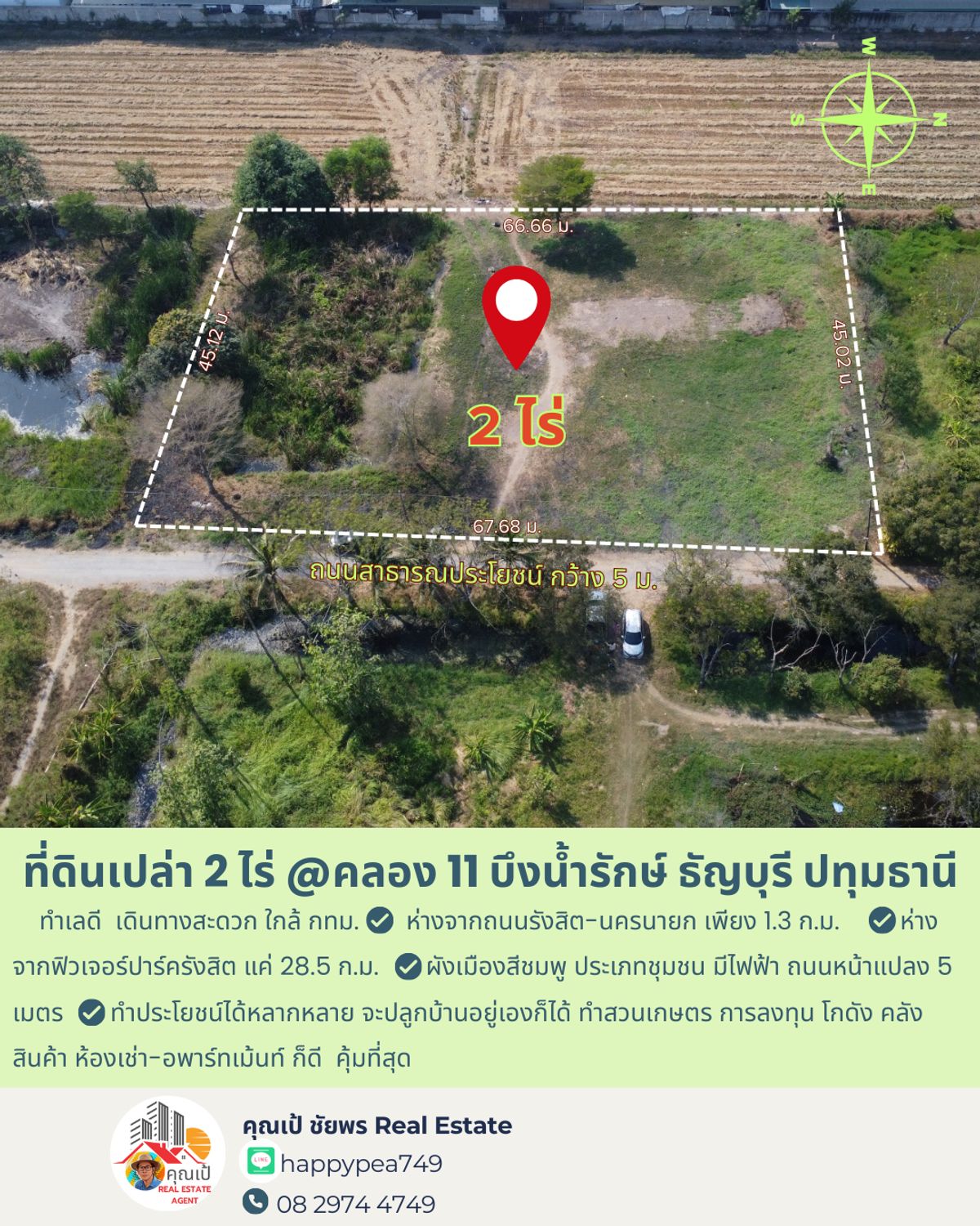 ขายที่ดินปทุมธานี รังสิต ธรรมศาสตร์ : 💰 ขายที่ดินเปล่า 2 ไร่ คลอง 11 บึงน้ำรักษ์ ธัญบุรี ผังสีชมพู ห่างจากถนนรังสิต-นครนายก 1.3 ก.ม. เงียบสงบ ใกล้ตลาดต้นไม้ เหมาะแก่การทำบ้านสวนเกษตร 