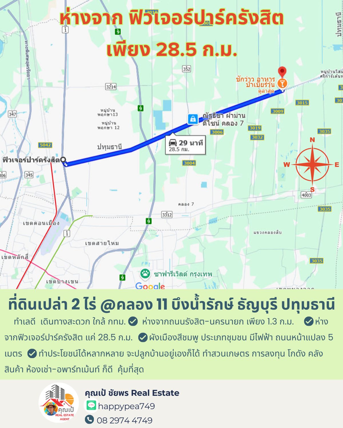 ขายที่ดินปทุมธานี รังสิต ธรรมศาสตร์ : 💰 ขายที่ดินเปล่า 2 ไร่ คลอง 11 บึงน้ำรักษ์ ธัญบุรี ผังสีชมพู ห่างจากถนนรังสิต-นครนายก 1.3 ก.ม. เงียบสงบ ใกล้ตลาดต้นไม้ เหมาะแก่การทำบ้านสวนเกษตร 