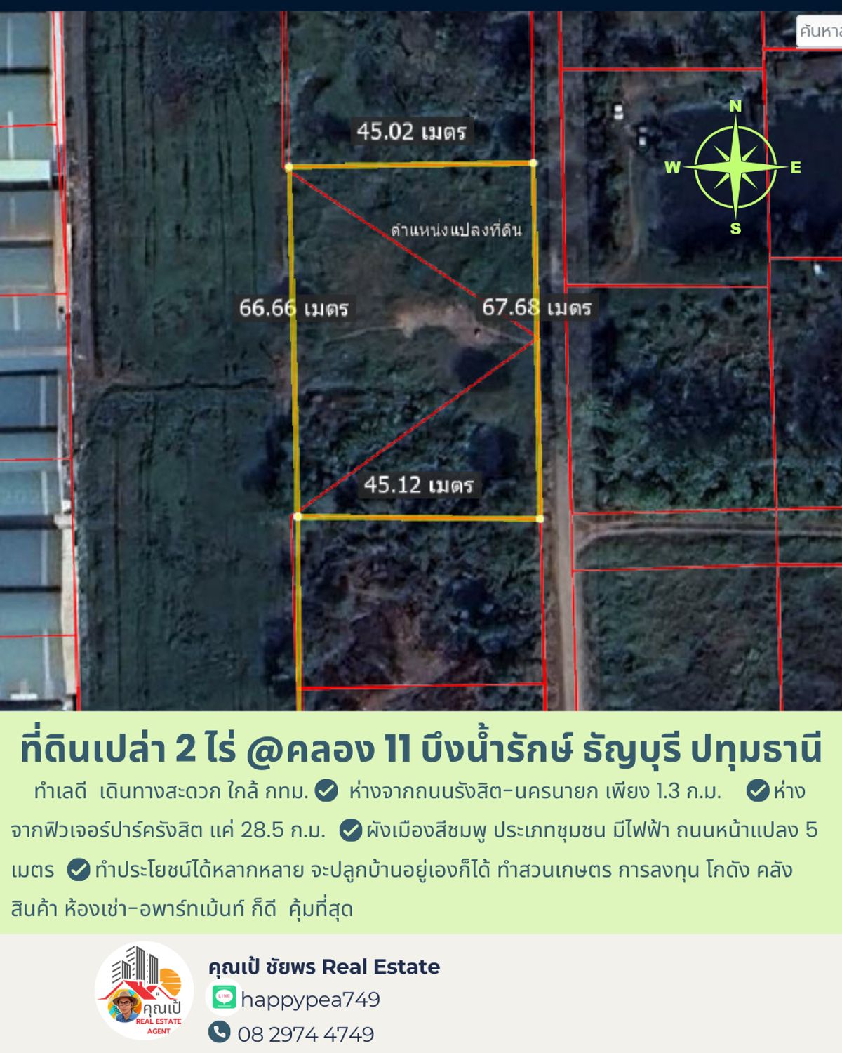 ขายที่ดินปทุมธานี รังสิต ธรรมศาสตร์ : 💰 ขายที่ดินเปล่า 2 ไร่ คลอง 11 บึงน้ำรักษ์ ธัญบุรี ผังสีชมพู ห่างจากถนนรังสิต-นครนายก 1.3 ก.ม. เงียบสงบ ใกล้ตลาดต้นไม้ เหมาะแก่การทำบ้านสวนเกษตร 