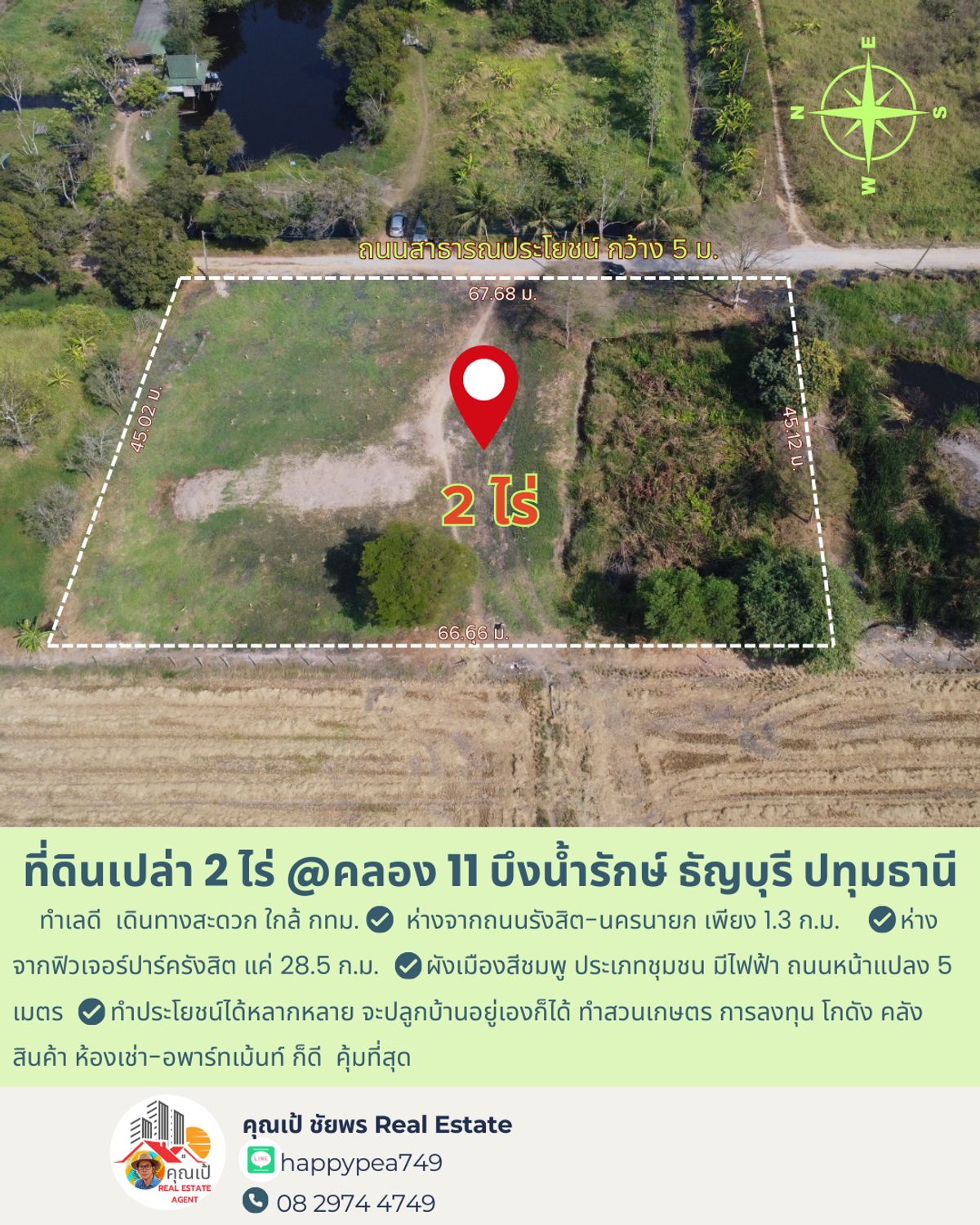 ขายที่ดินปทุมธานี รังสิต ธรรมศาสตร์ : 💰 ขายที่ดินเปล่า 2 ไร่ คลอง 11 บึงน้ำรักษ์ ธัญบุรี ผังสีชมพู ห่างจากถนนรังสิต-นครนายก 1.3 ก.ม. เงียบสงบ ใกล้ตลาดต้นไม้ เหมาะแก่การทำบ้านสวนเกษตร 
