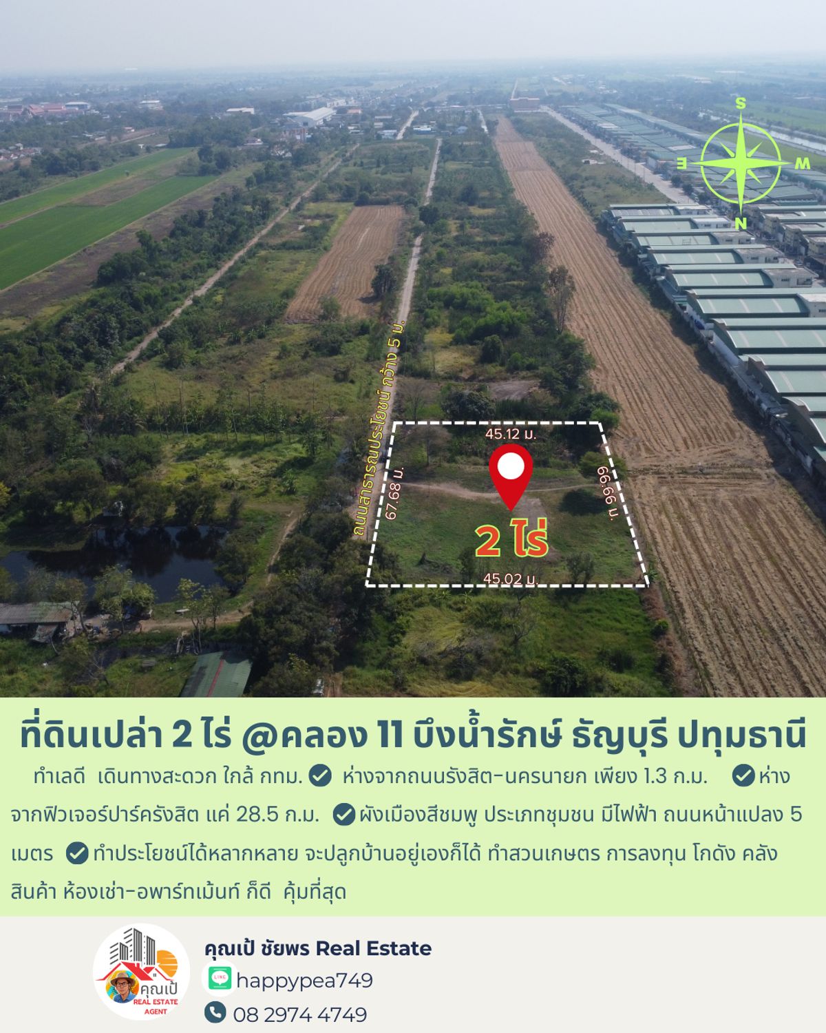 ขายที่ดินปทุมธานี รังสิต ธรรมศาสตร์ : 💰 ขายที่ดินเปล่า 2 ไร่ คลอง 11 บึงน้ำรักษ์ ธัญบุรี ผังสีชมพู ห่างจากถนนรังสิต-นครนายก 1.3 ก.ม. เงียบสงบ ใกล้ตลาดต้นไม้ เหมาะแก่การทำบ้านสวนเกษตร 