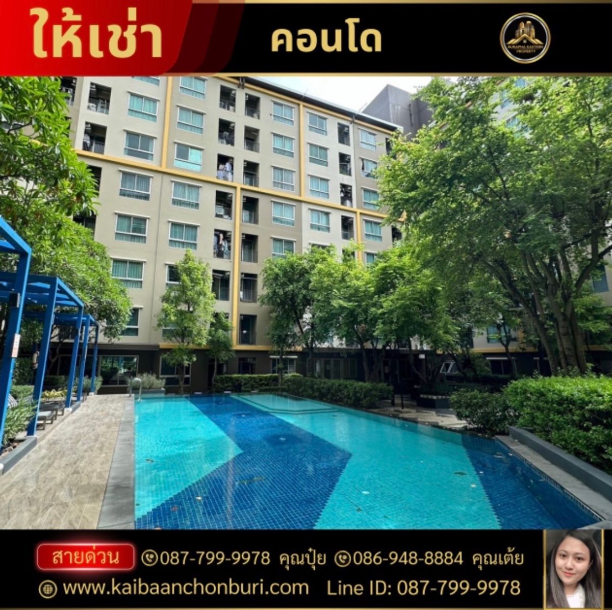 For RentCondo : ให้เช่าพลัมคอนโดแหลมฉบังใกล้ท่าเรืออุตสาหกรรม ห้องใหญ่ วิวสระว่สยน้ำ