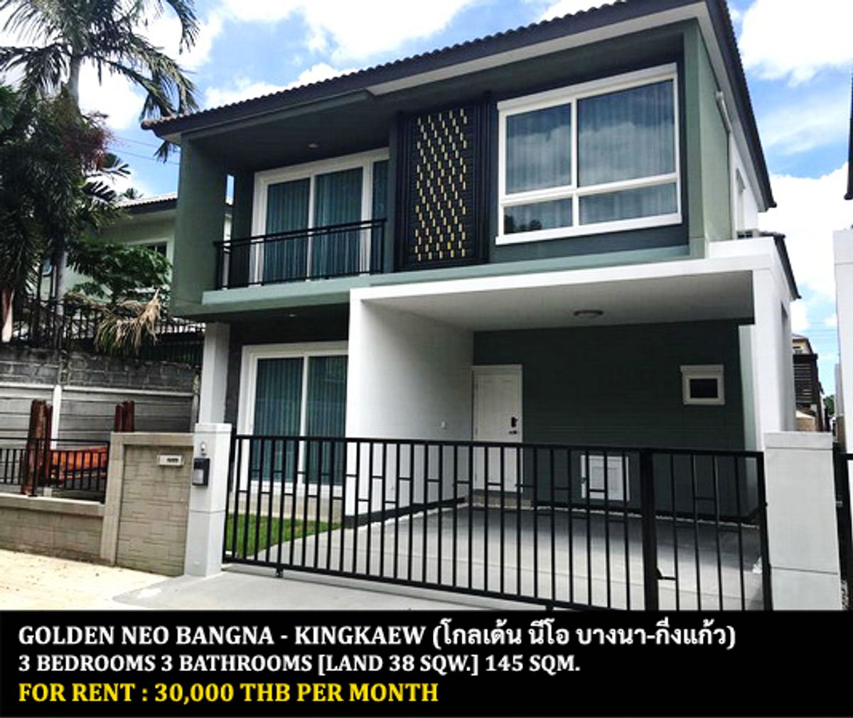 ให้เช่าบ้านลาดกระบัง สุวรรณภูมิ : [ให้เช่า] หมู่บ้าน โกลเด้น นีโอ บางนา-กิ่งแก้ว / 3 ห้องนอน 3 ห้องน้ำ / 38 ตรว. 145 ตรม. **30,000** บ้านแฝดหลังมุมพร้อมเฟอร์นิเจอร์ครบชุด ตกแต่งสวย เดินทางสะดวก พร้อมเข้าอยู่ เพียง 15 นาทีจากสนามบินสุวรรณภูมิ