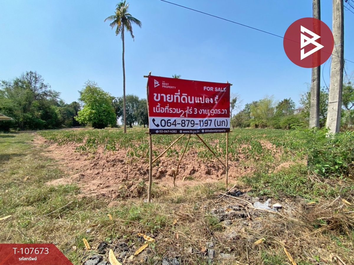 For SaleLandKhon Kaen : Land for sale in an area of ​​21 rai 3 ngan 19 square wah, Ban Hade Khon Kaen