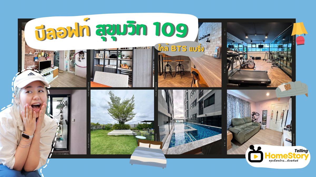 ขายคอนโดบางนา แบริ่ง ลาซาล : ขาย คอนโด บีลอฟท์ สุขุมวิท 109 ใกล้ BTS สถานีแบริ่ง เดินทางสะดวก ห้องมุมสงบ ไม่เสียงดัง ปราศจากสิ่งรบกวน (Gant-198)