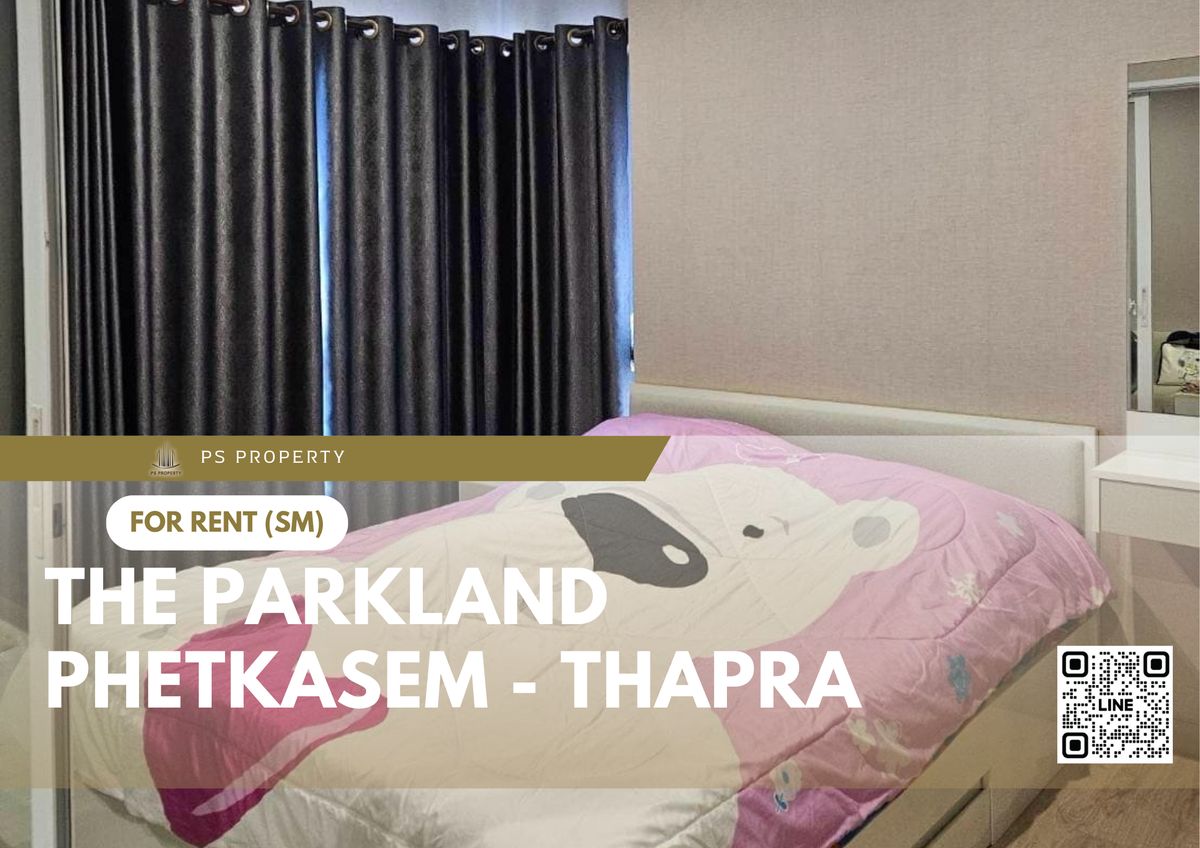 ให้เช่าคอนโดท่าพระ ตลาดพลู วุฒากาศ : ให้เช่า ✨ The Parkland Phetkasem - Thapra ✨ เฟอร์นิเจอร์ และ เครื่องใช้ไฟฟ้าครบ ใกล้ MRT ท่าพระ