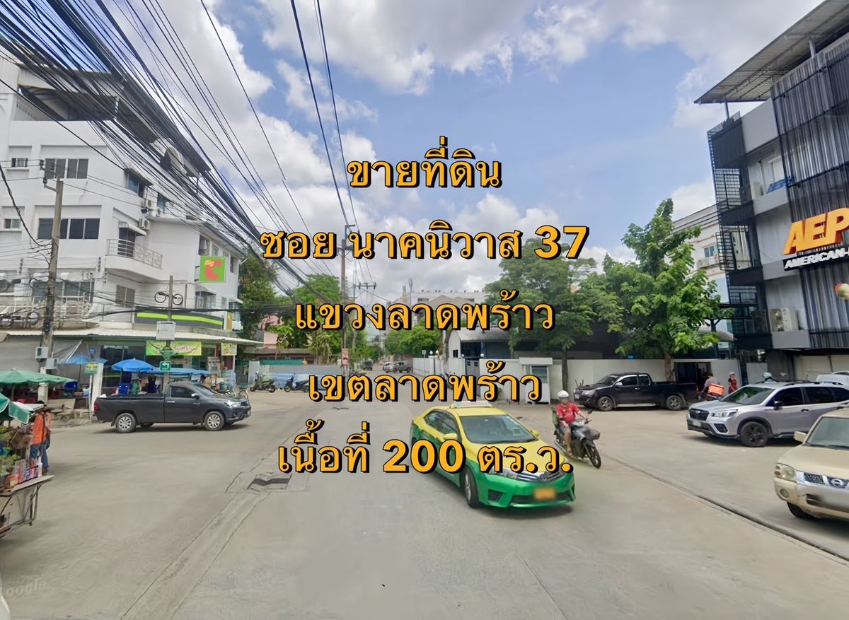 ขายที่ดินโชคชัย4 ลาดพร้าว71 : VLM 1040.1  ขายที่ดิน ซอยนาคนิวาส 37 กว้าง ~6 เมตร แขวงลาดพร้าว เขตลาดพร้าว  เนื้อที่ 200 ตารางวา