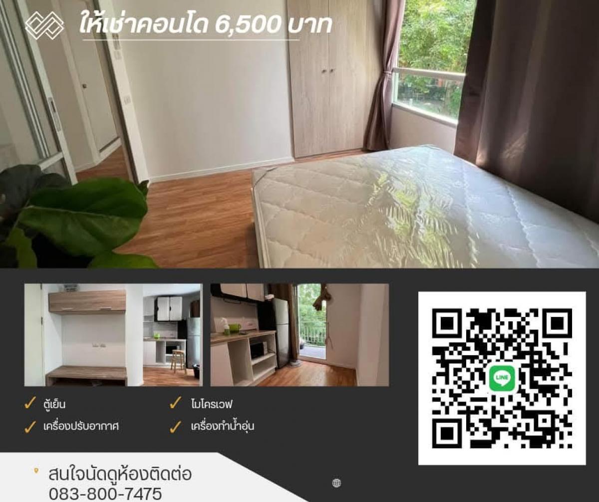 For RentCondoNawamin, Ramindra : 🏢 For rent, Lumpini Park, Nawamin-Sri Burapha Building C, Garden View, 27 sqm. (The largest room in the floor) 1 bedroom with furniture. And electrical appliances are ready to move in Electrical appliances and furniture: - Refrigerator - Air - Microwave -