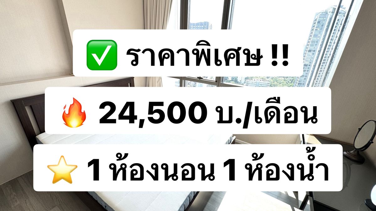 ให้เช่าคอนโดอ่อนนุช อุดมสุข : ให้เช่า The Room Sukhumvit 69 ชั้น 24 36 ตร.ม. แต่งครบพร้อมอยู่ ใกล้ BTS พระโขนง 100 เมตร 出租：素坤逸 69 號房間，24 樓，36 平方米，設施齊全，可立即入住，靠近 BTS Phra Khanong 100 米。
