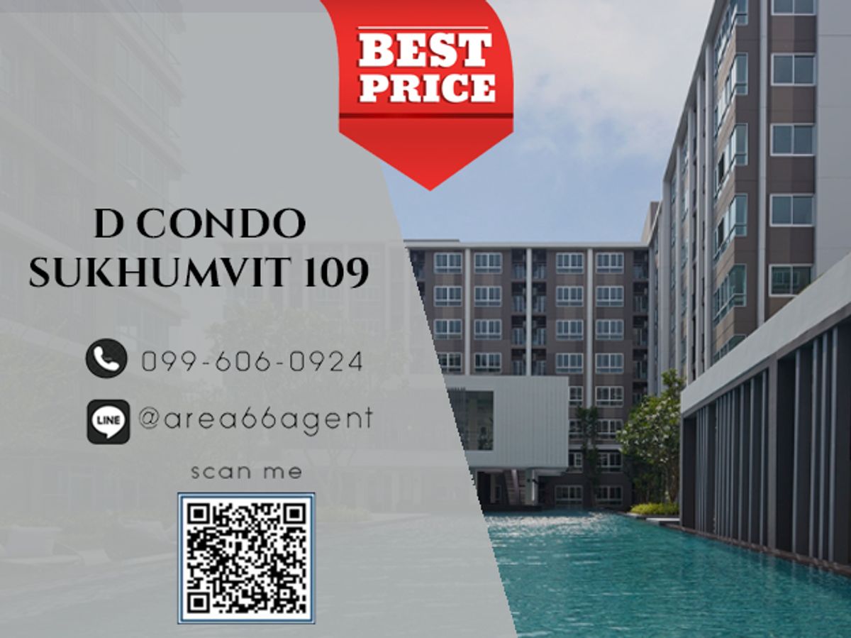 ขายคอนโดบางนา แบริ่ง ลาซาล : 🔥 ขายด่วน!! คอนโด D Condo Sukhumvit 109