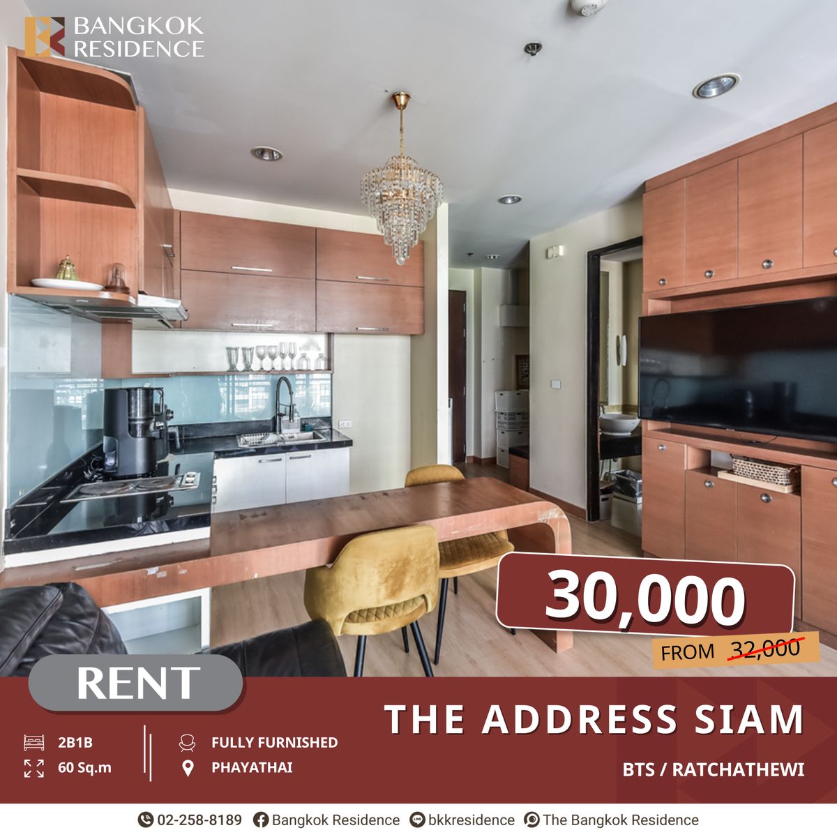 ให้เช่าคอนโดราชเทวี พญาไท : The Address Siam คอนโดพร้อมอยู่ ใกล้แหล่งช็อปปิ้ง และ BTS ราชเทวี 