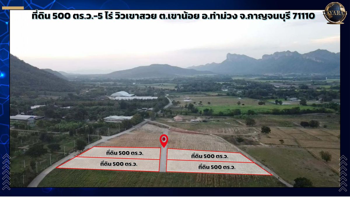 For SaleLandKanchanaburi : Urgent sale of Tha Muang, Kanchanaburi
