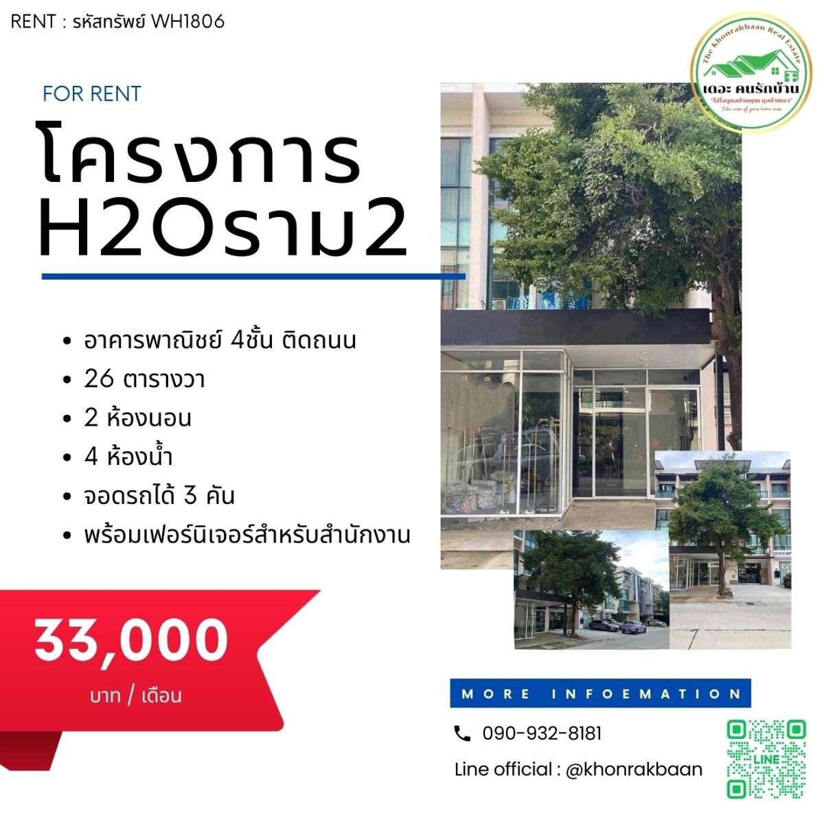 For RentHome OfficeBangna, Bearing, Lasalle : WH1806 Property Code H2O Project, Ram 2, NUMBERWO ROM 2 Ram Road, Dok Mai Subdistrict, Prawet District, Bangkok