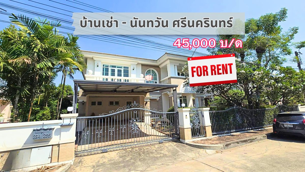 For RentHouseSamut Prakan,Samrong : Nantawan Srinakarin House, near Lotus Srinakarin, Samut Prakan