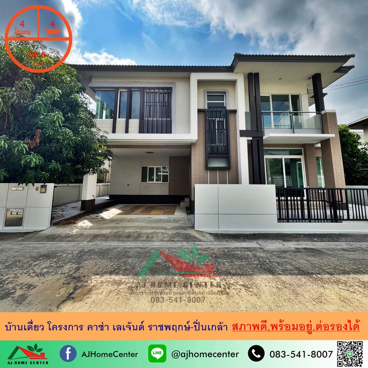 ขายบ้านปิ่นเกล้า จรัญสนิทวงศ์ : ขายบ้านเดี่ยว65.6ตรว. โครงการ คาซ่า เลเจ้นด์ ราชพฤกษ์-ปิ่นเกล้า สภาพดี พร้อมอยู่ ราคาพร้อมคุย
