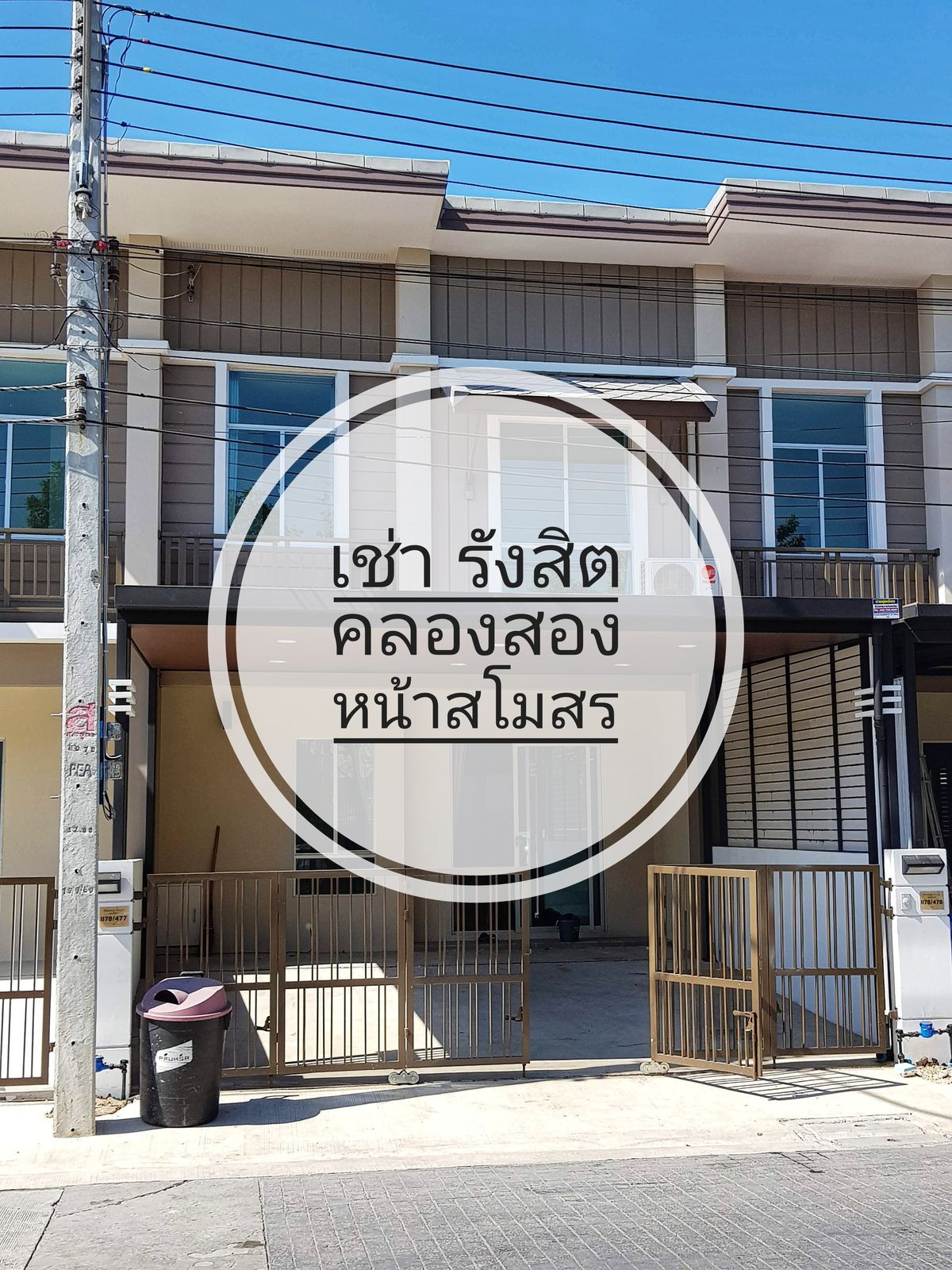 ให้เช่าทาวน์โฮมปทุมธานี รังสิต ธรรมศาสตร์ : ทาวน์โฮม 2 ชั้น พร้อมเฟอร์นิเจอร์ ให้เช่า ย่านปทุมธานี-ธัญบุรี ใกล้โรงพยาบาลบางปะกอก-รังสิต 2 เพียง 1 กม.