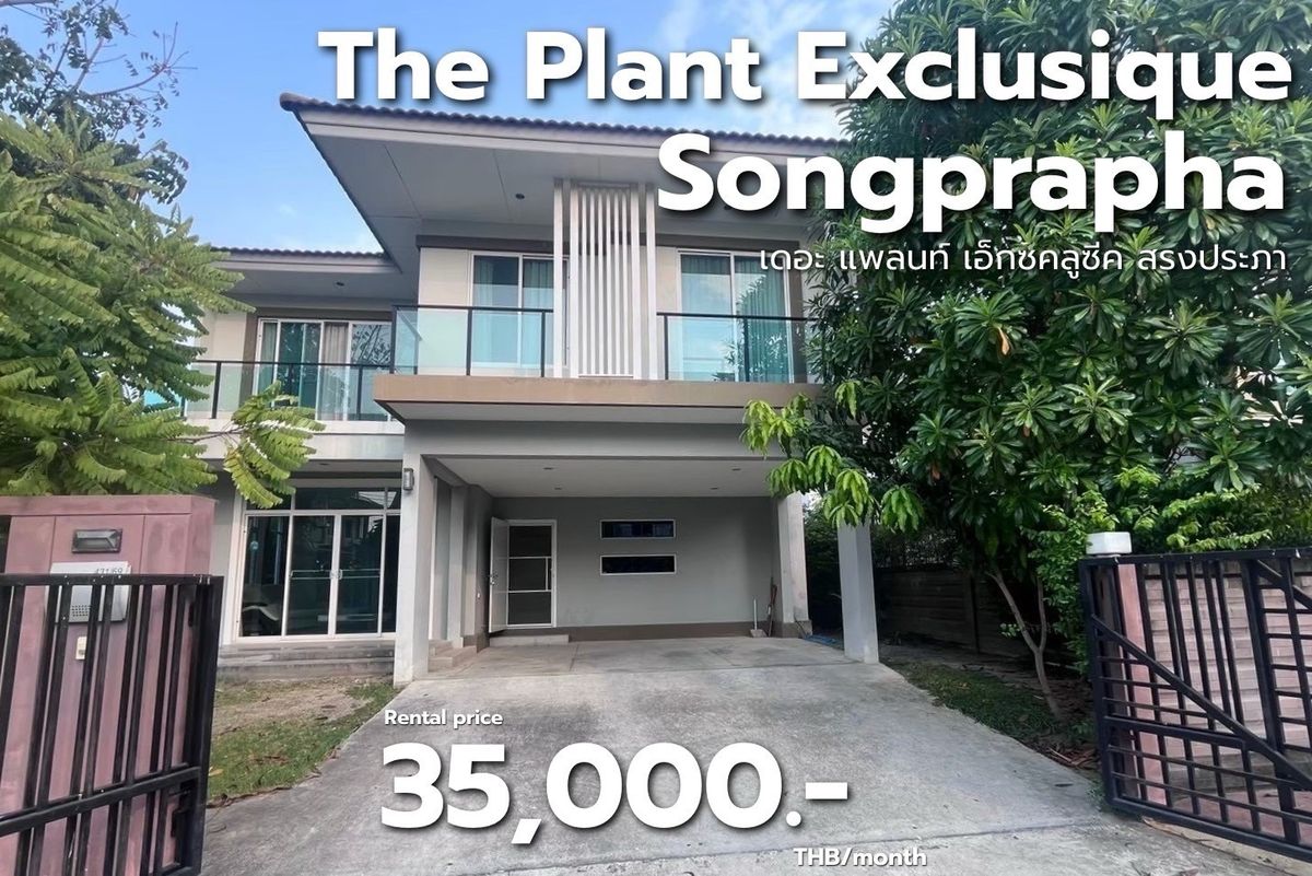 For RentHouseVipawadee, Don Mueang, Lak Si : Salila🚩 For rent‼️New house and great location - Near Donmueang Airport, Harrow International School🚗 Corner House