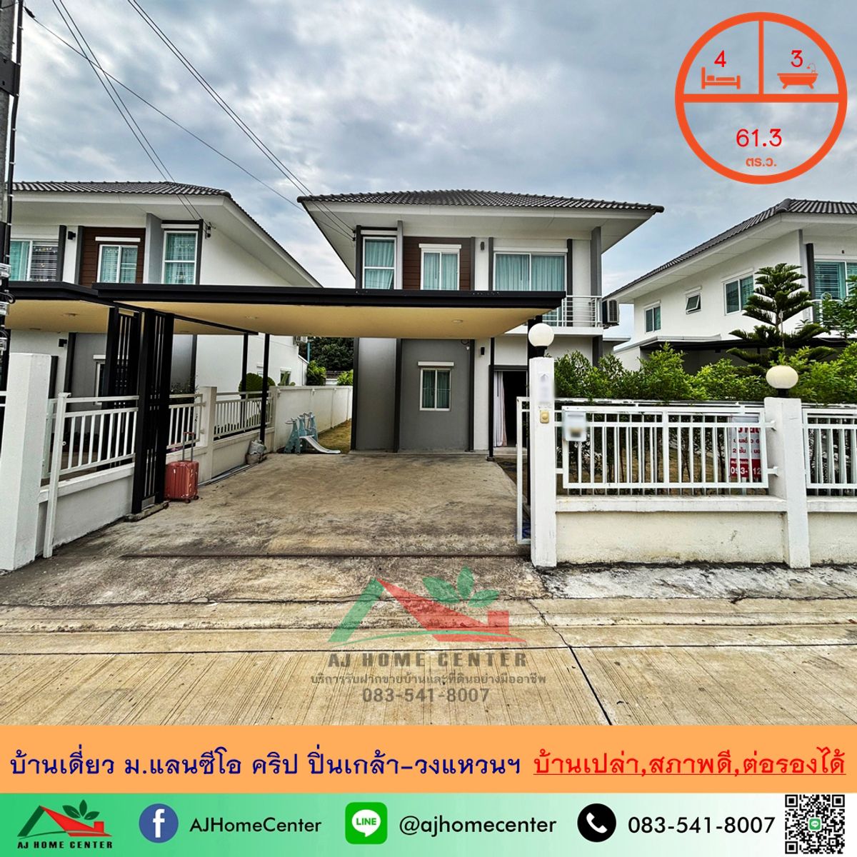 For SaleHouseRama5, Ratchapruek, Bangkruai : Single house for sale 61.3 sq.m., Lan CO Corridge, Pinklao-Ring Road, empty house, good condition, ready to talk
