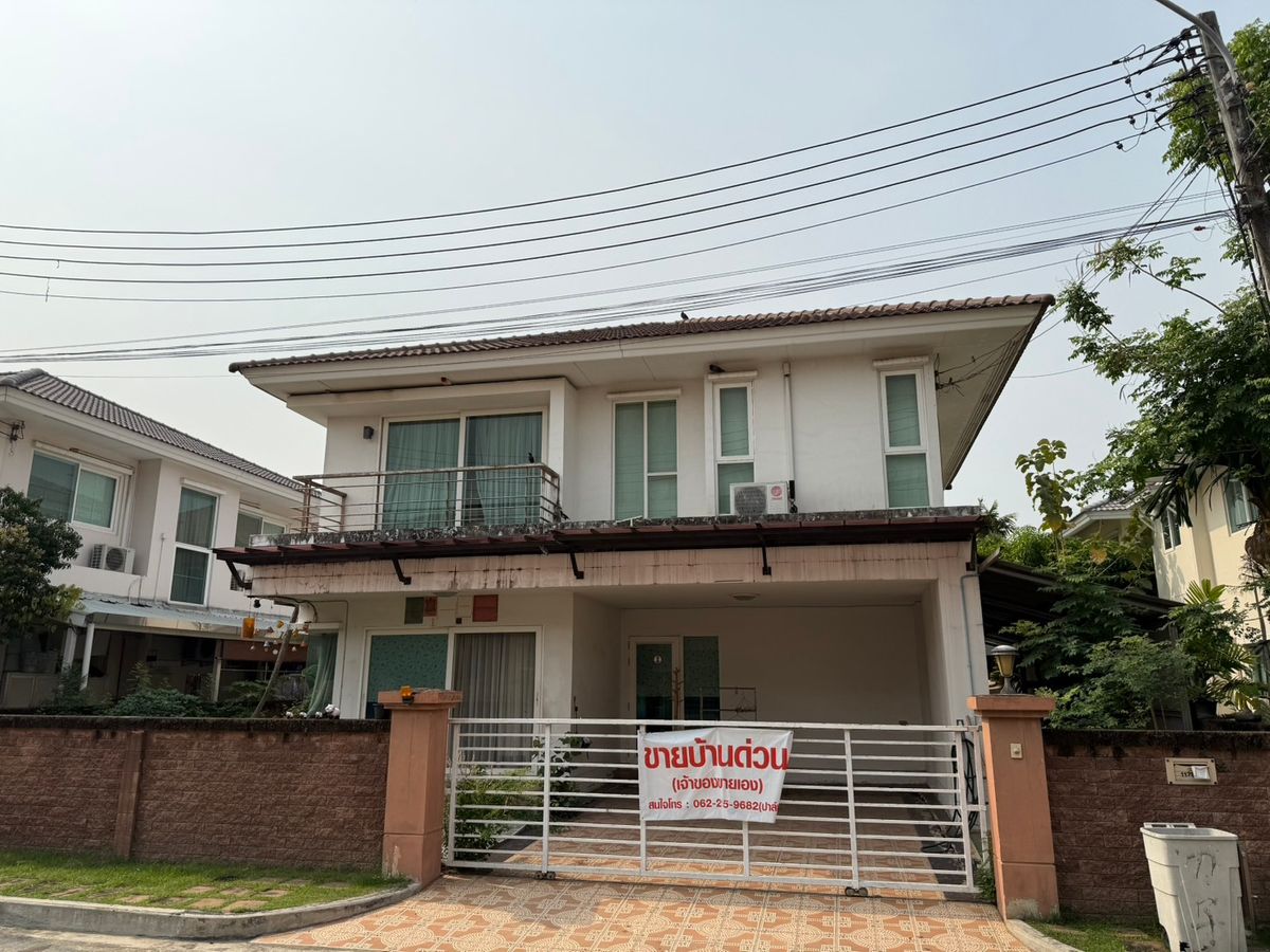 ขายบ้านปทุมธานี รังสิต ธรรมศาสตร์ : ขายด่วน !!! บ้านสวยอยู่หน้าโครงการ 