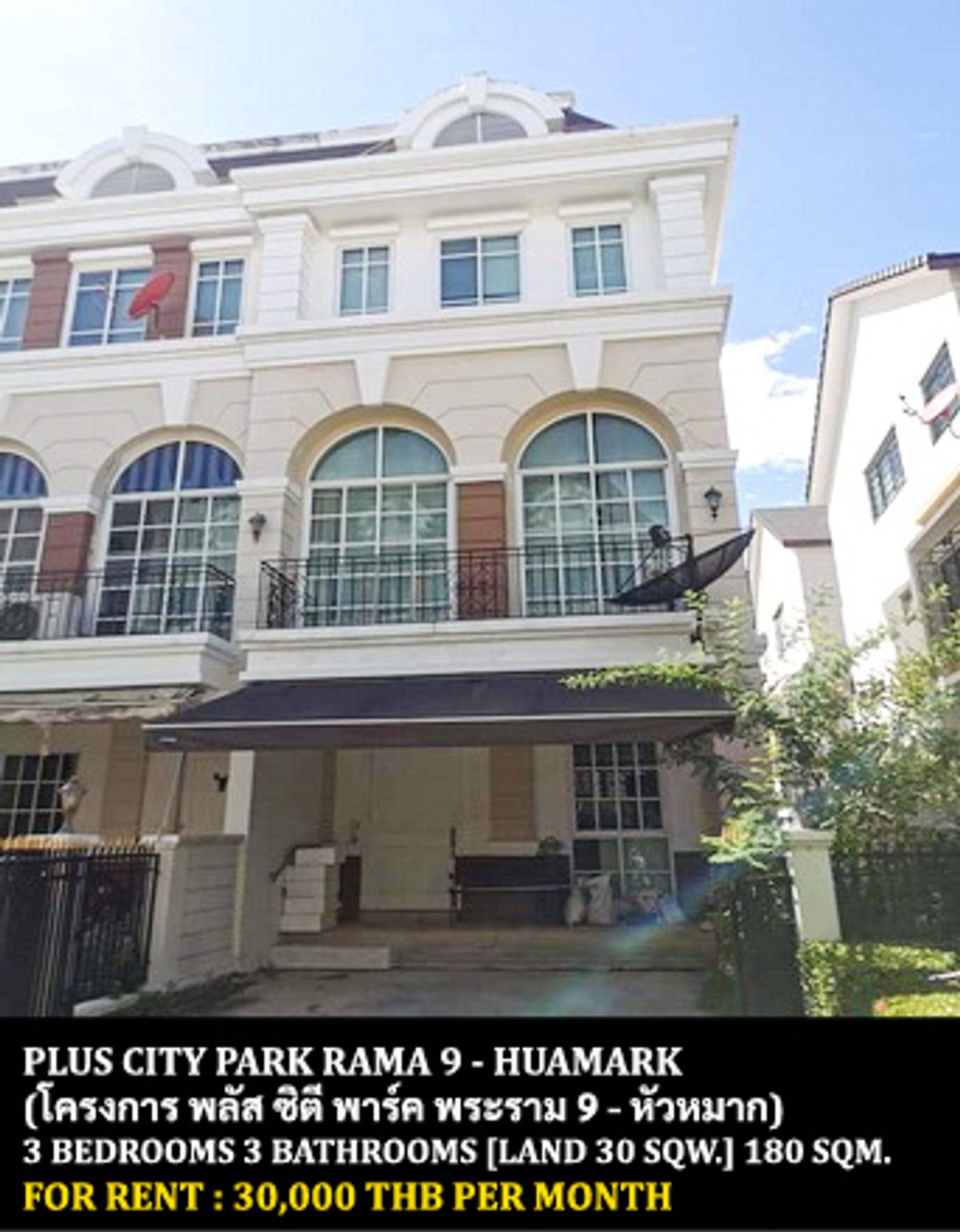 For RentTownhomeRamkhamhaeng, Hua Mak : [Rent] Plus City Village, Rama 9 - Hua Mak / 3 Bedrooms, 3 Bathrooms / 30 Sq. 180 sqm. ** 30,000 ** New Townhome with complete furniture, convenient travel sets, ready to be near 10 minutes from ABAC.