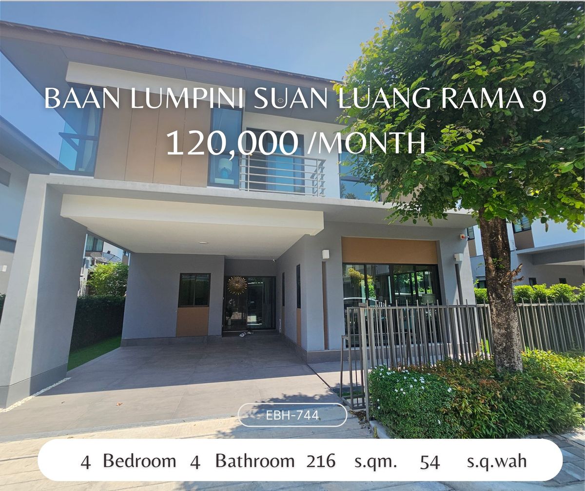 ให้เช่าบ้านลาดกระบัง สุวรรณภูมิ : For Rent: Newly Renovated Single House, Fully Furnished ให้เช่าบ้านเดี่ยว รีโนเวทใหม่ ตกแต่งพร้อมอยู่ ใกล้สวนหลวง