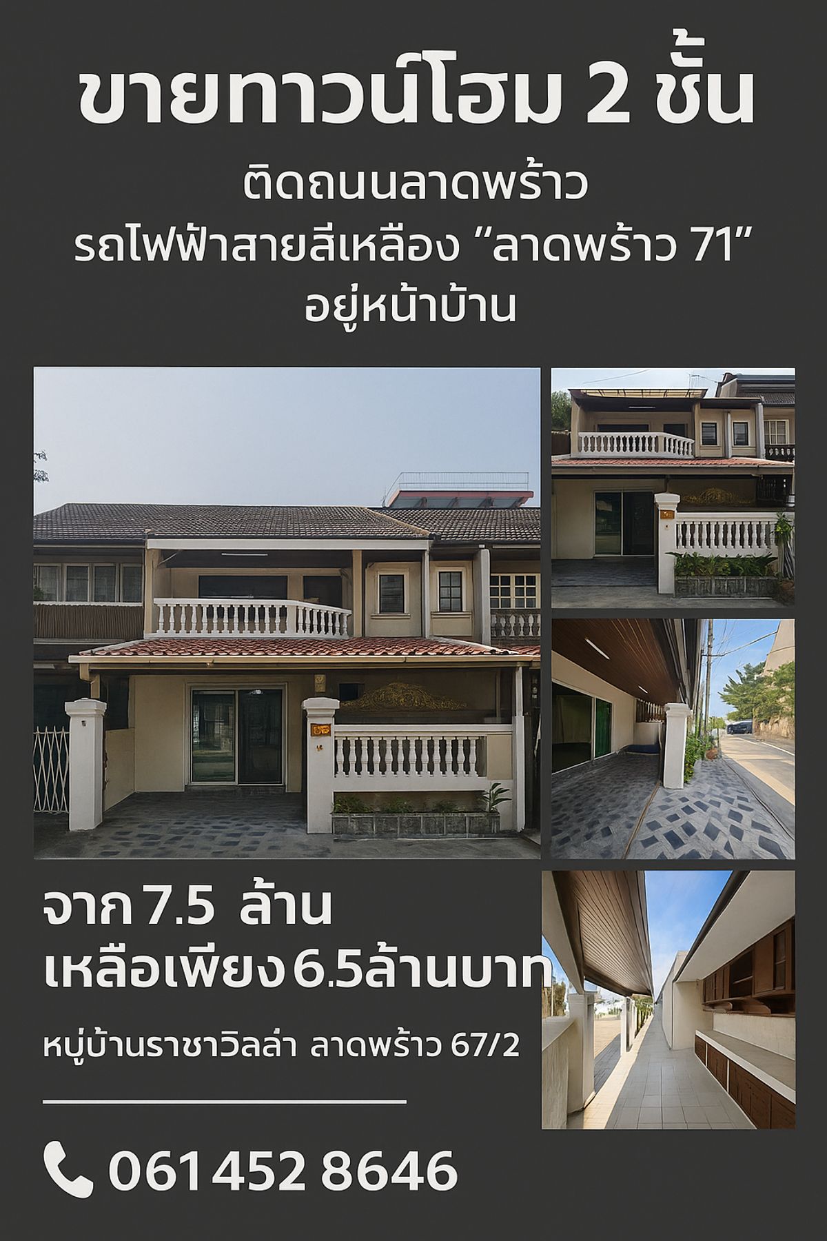 ขายทาวน์โฮมโชคชัย4 ลาดพร้าว71 : 🚆 บ้านใกล้ BTS ลาดพร้าว 71 - ทำเลทองเพื่ออนาคต ขายเพียง 6.5 บาท หมู่บ้านราขาวิลล่า