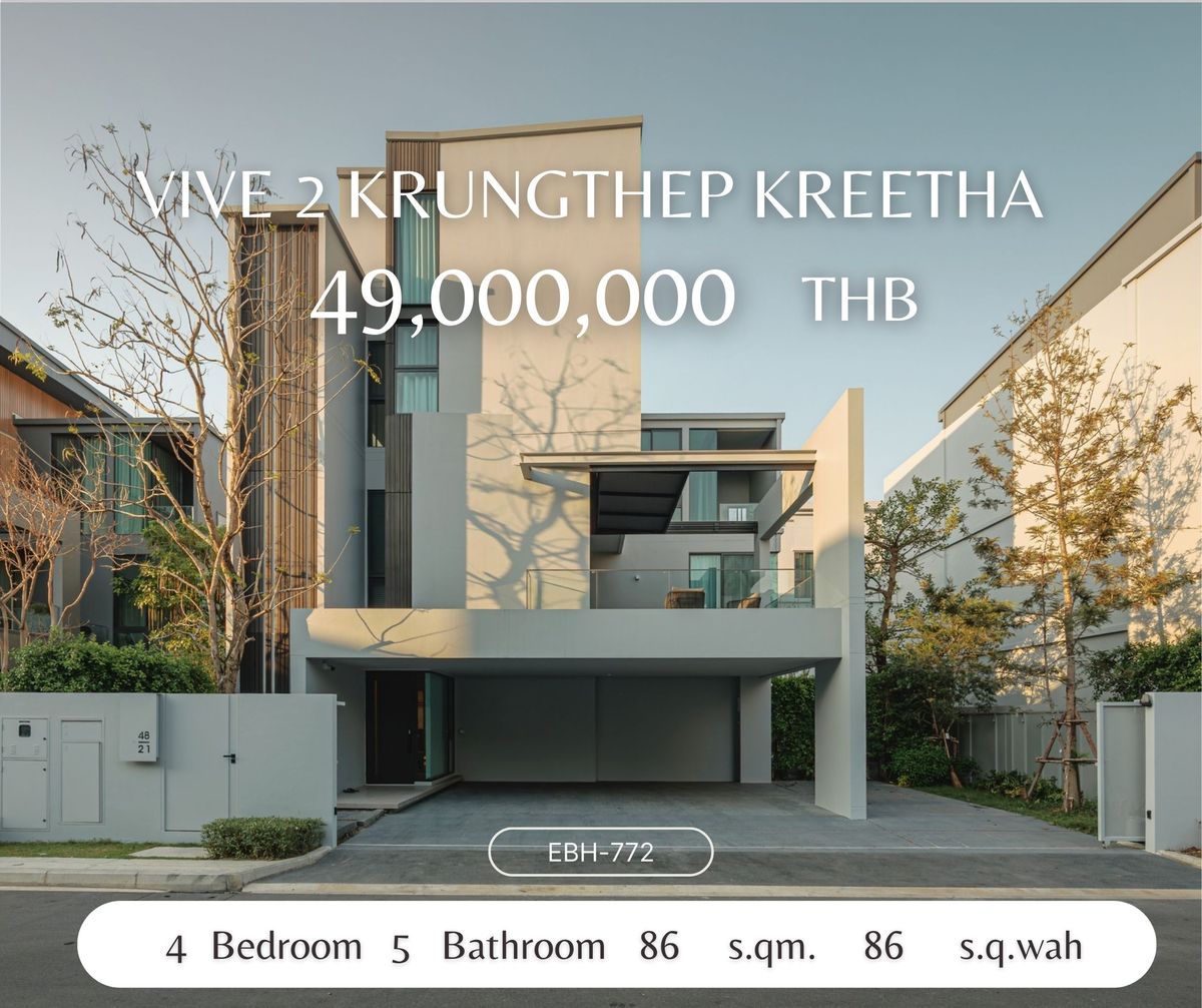 บ้านพัฒนาการ ศรีนครินทร์ : 🏡 ให้เช่า / ขายบ้านเดี่ยว VIVE กรุงเทพกรีฑา (Vive2) ใกล้โรงเรียนนานาชาติเวลลิงตัน (Wellington)EBH-772