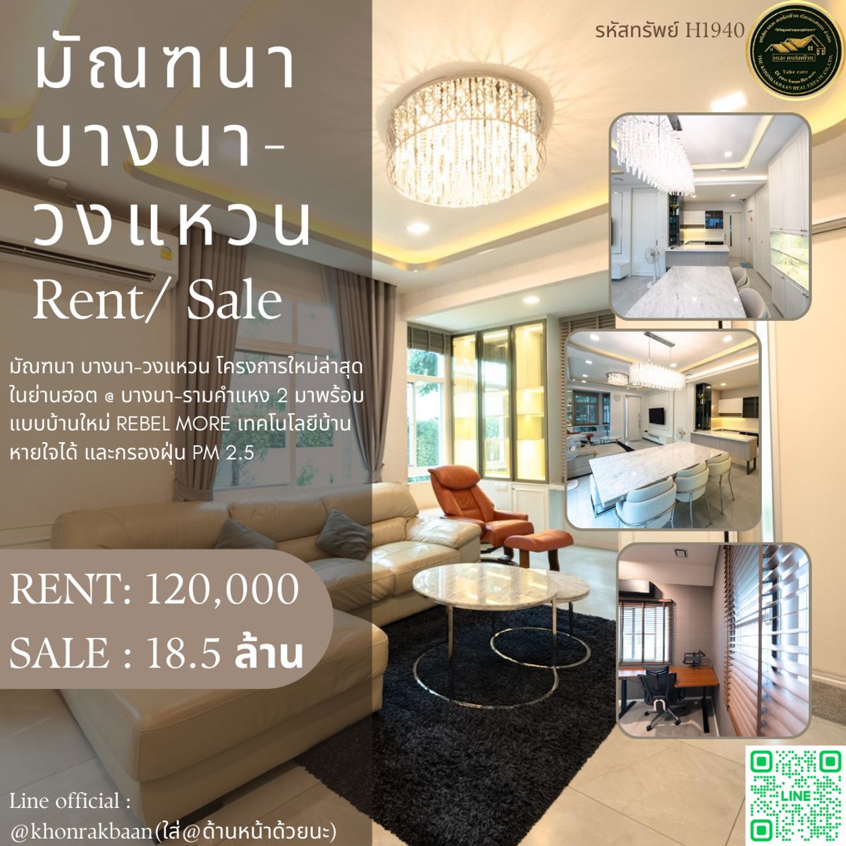 HouseLadkrabang, Suwannaphum Airport : RENT/SALE: H/SH1940mantana bangna-wongwaen