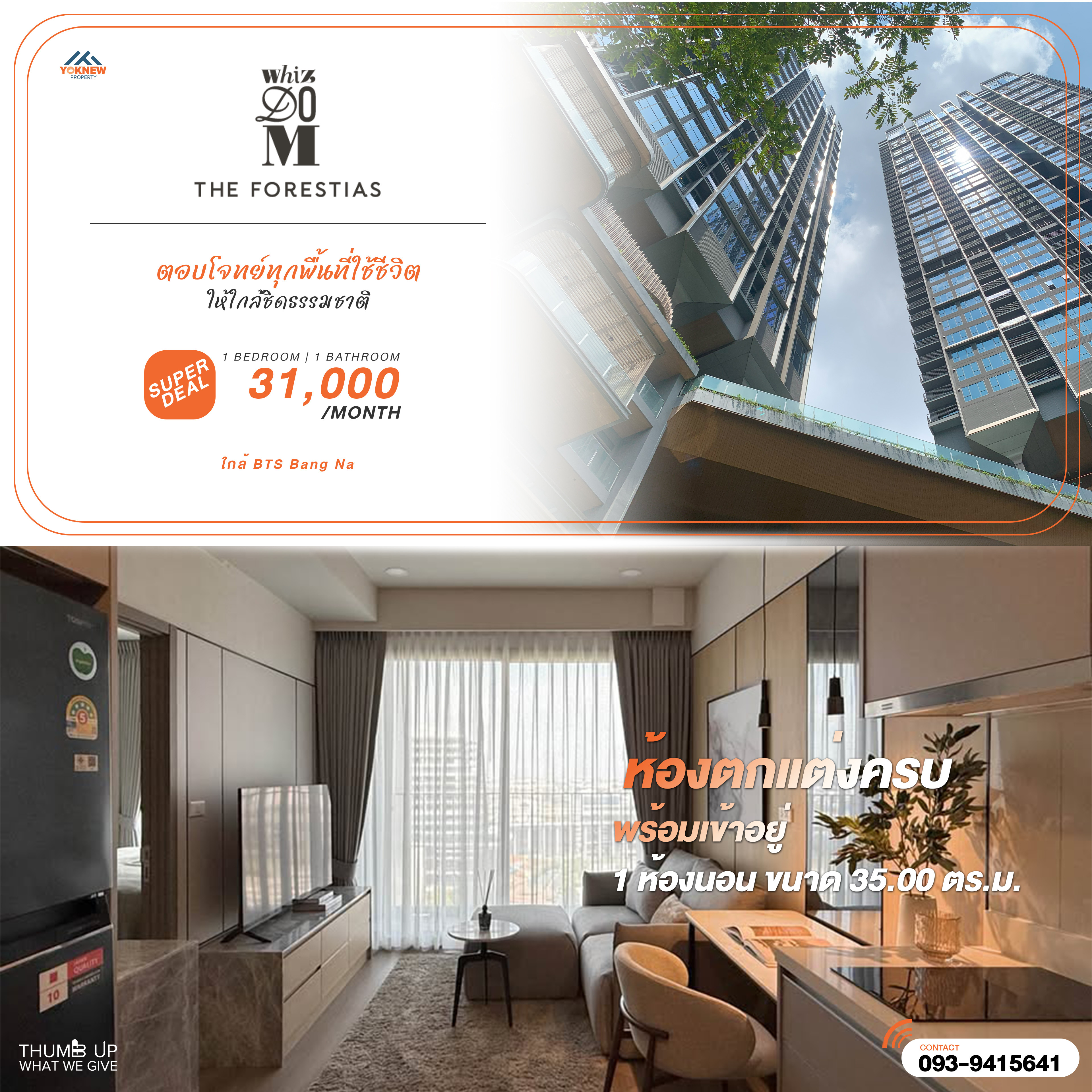 For RentCondoBangna, Bearing, Lasalle : Whizdom The Forestias, new room, high floor view, fully furnished, ready to move in in a popular project 🏙️