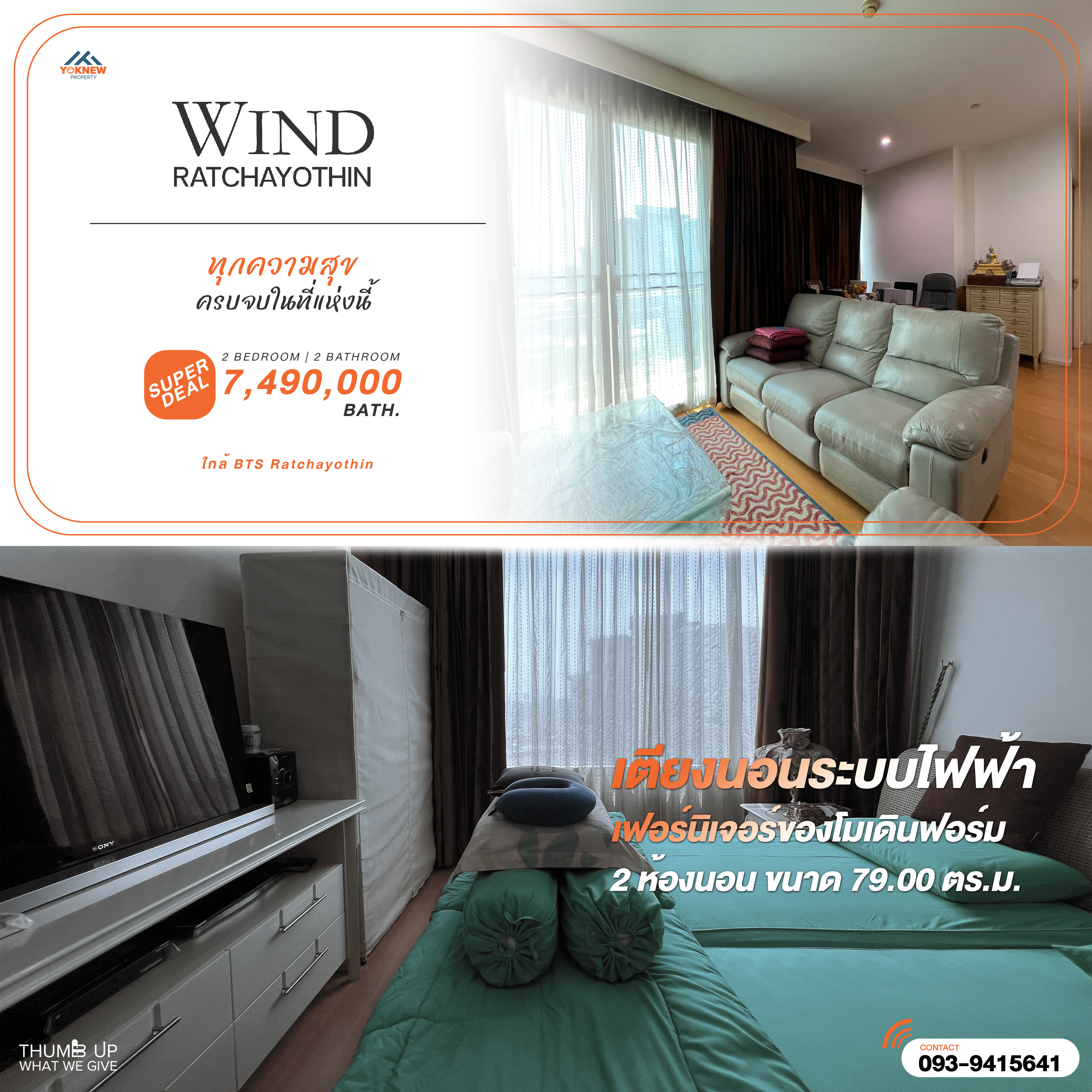 For SaleCondoKasetsart, Ratchayothin : Wind Ratchayothin, new corner room, good location, view of the Chang building 👀 Fully furnished, electric bed, ready to move in! 💥