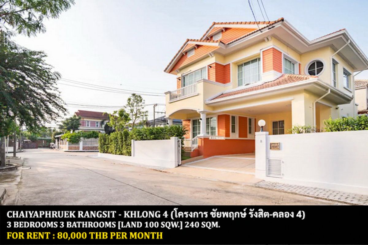 ให้เช่าบ้านปทุมธานี รังสิต ธรรมศาสตร์ : [ให้เช่า] หมู่บ้าน ชัยพฤกษ์ รังสิต - คลอง 4 / 3 ห้องนอน 3 ห้องน้ำ / 100 ตรว. 240 ตรม. **80,000** บ้านเดี่ยวพร้อมสระว่ายน้ำส่วนตัว ตกแต่งสวย เฟอร์นิเจอร์ครบชุด เดินทางสะดวก ใกล้ทางด่วน ใกล้สโมรสรบีจีปทุม
