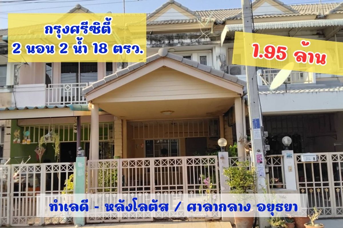 For SaleTownhomeAyutthaya : 2 storey house for sale, Krungsri City Village Near Central Ayutthaya