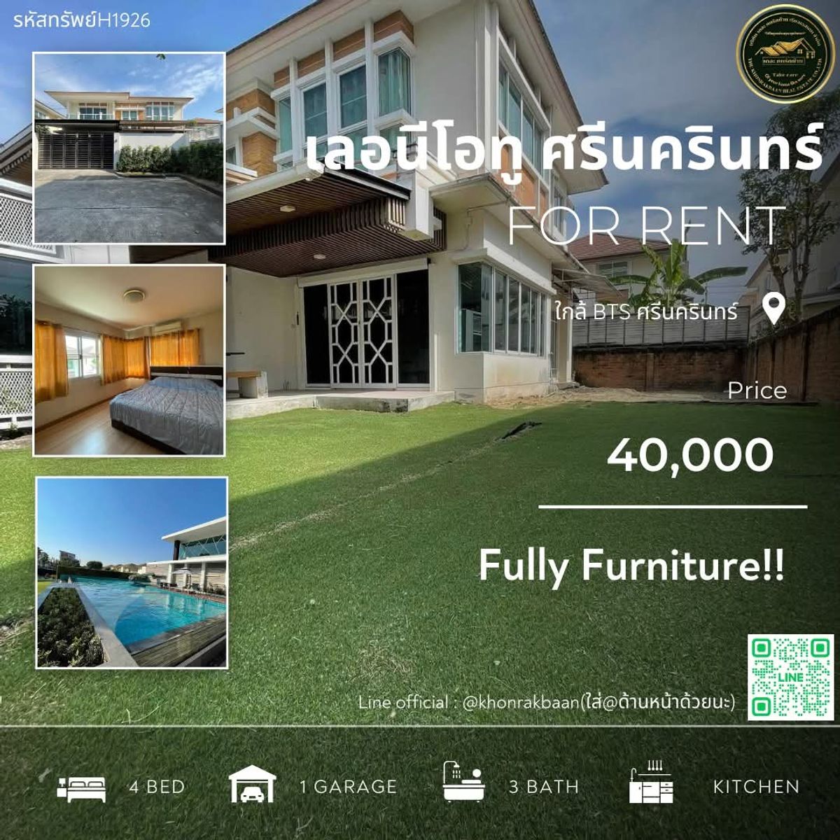 ให้เช่าบ้านสมุทรปราการ สำโรง : RENT:รหัสทรัพย์H1926  🏠โครงการ เลอนีโอทู ศรีนครินทร์  บ้านเดี่ยว 2 ชั้น