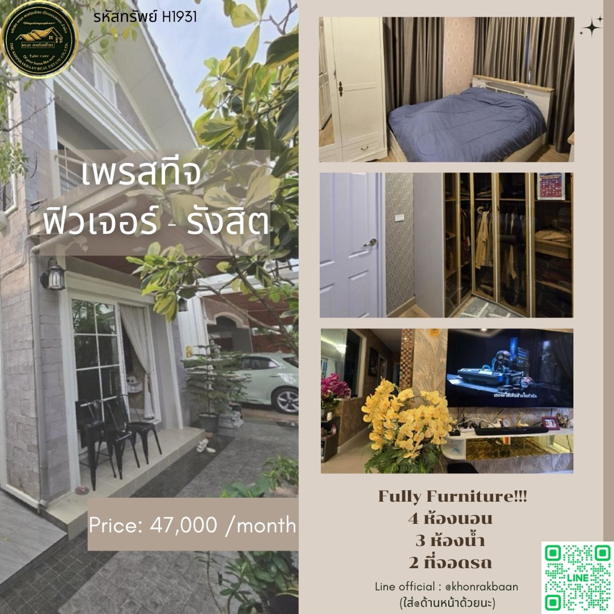 ให้เช่าบ้านปทุมธานี รังสิต ธรรมศาสตร์ : RENT : รหัสทรัพย์ H1931 🏡เพรสทีจ ฟิวเจอร์ - รังสิต 🏡