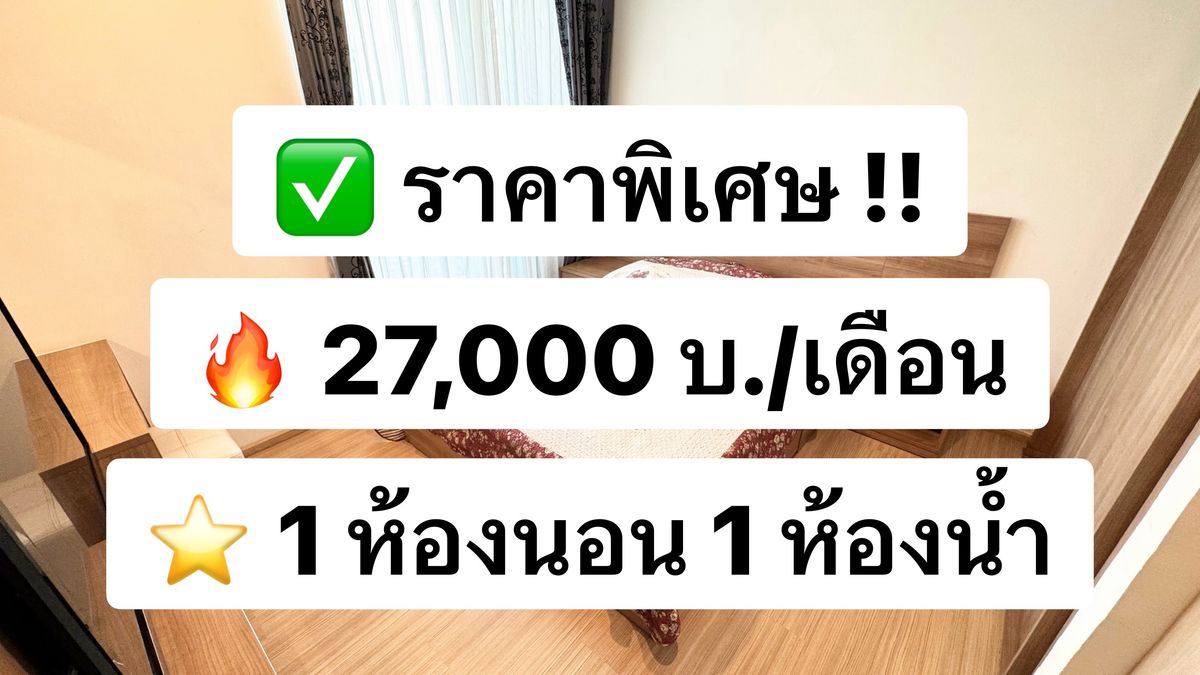 ให้เช่าคอนโดอ่อนนุช อุดมสุข : ให้เช่า Rhythm Sukhumvit 50 ชั้น 28 45 ตร.ม. แต่งครบพร้อมอยู่ ใกล้ BTS อ่อนนุช 100 เมตร 出租：Rhythm Sukhumvit 50，28 楼，45 平方米，设施齐全，可立即入住，靠近 BTS On Nut 100 米。