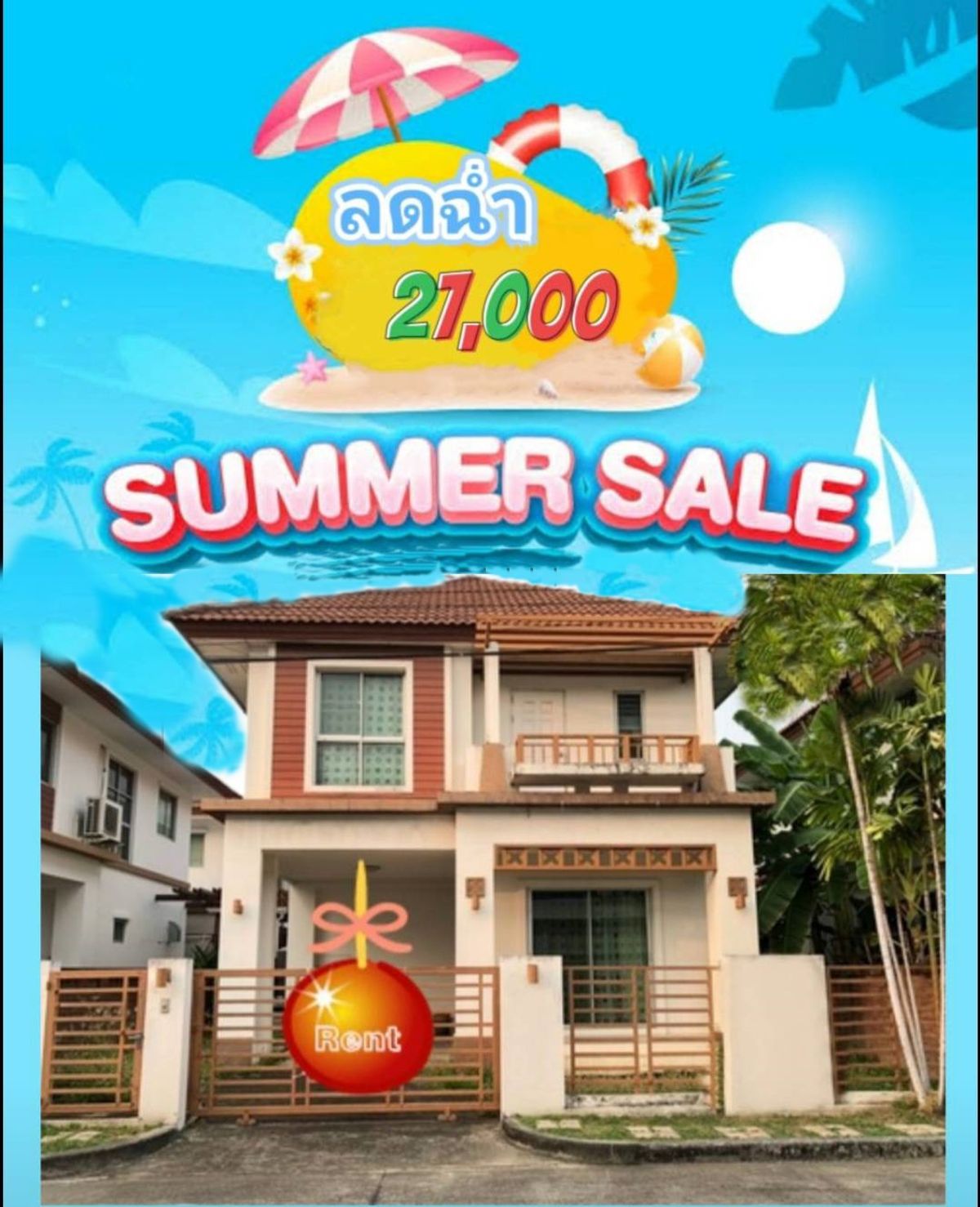 ให้เช่าบ้านลาดกระบัง สุวรรณภูมิ : 🚩🍀⭐ให้เช่าบ้านสไตล์  Modern Resort Living  🏝หมู่บ้านมัลดีฟส์ ปาล์ม (บางนา-วงแหวน) เน้นความเรียบง่าย ตกแต่งพร้อมอยู่ Fully Furnish🌴✅