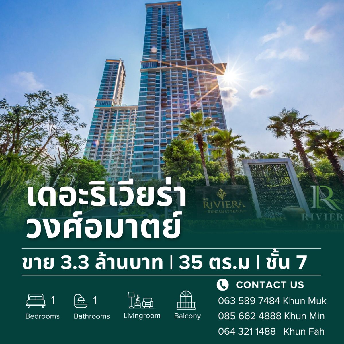 ขายคอนโดพัทยา บางแสน ชลบุรี สัตหีบ : 📢 ขายคอนโดวิวสวนและสระ Riviera Wongamat – 3.3 ล้านบาท | ชื่อไทย | 35 ตร.ม | ชั้น 7 📢