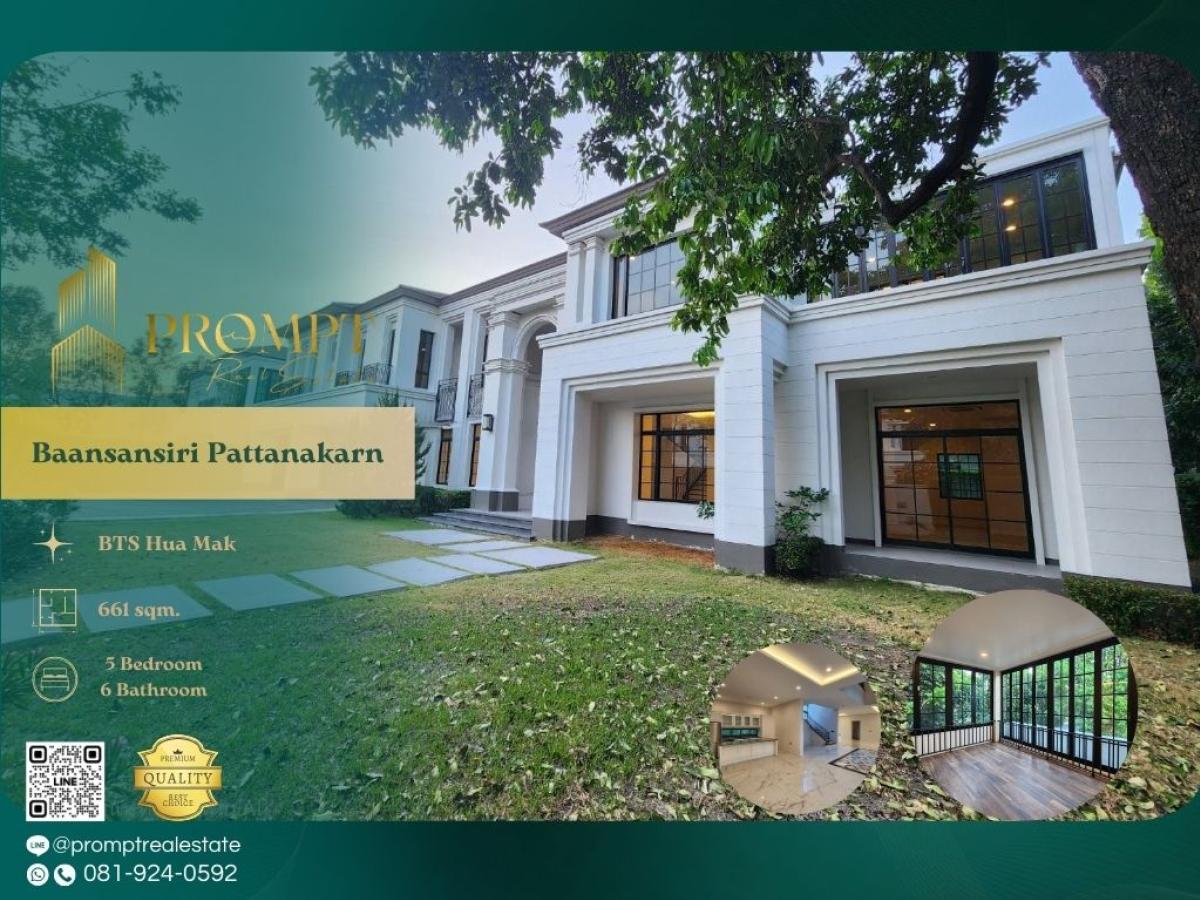 ขายบ้านพัฒนาการ ศรีนครินทร์ : AB05678 - Baansansiri Pattanakarn :  บ้านแสนสิริ พัฒนาการ