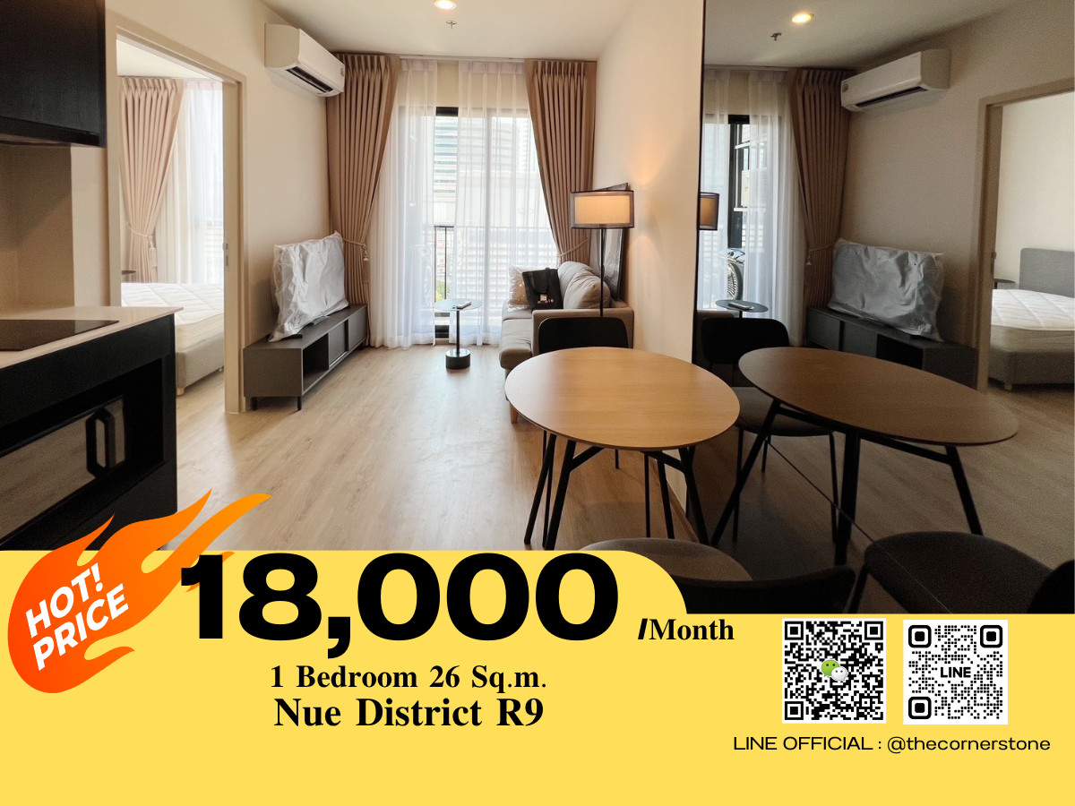 For RentCondoRama9, Petchburi, RCA : 𝐇𝐨𝐭 𝐏𝐫𝐢𝐜𝐞 ‼️ ⚜️ **NUE District R9** ⚜️ Brand-new condo next to **MRT Rama 9** and **Central Rama 9** **Ready to move in ✅** (No.251430)