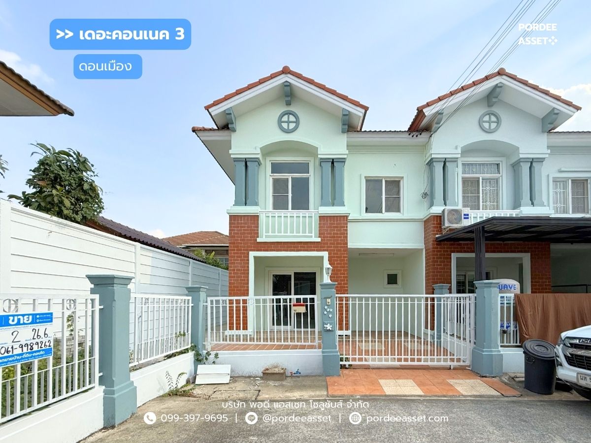 ขายทาวน์โฮมวิภาวดี ดอนเมือง หลักสี่ : เดอะ คอนเนค3 ดอนเมือง ซอยวิภาวดีรังสิต41 (หลังริม ขนาด 27 ตร.ว.) ใกล้สนามบินดอนเมือง และฟิวเจอร์รังสิต ปทุมธานี : The Connect3 Don Muang