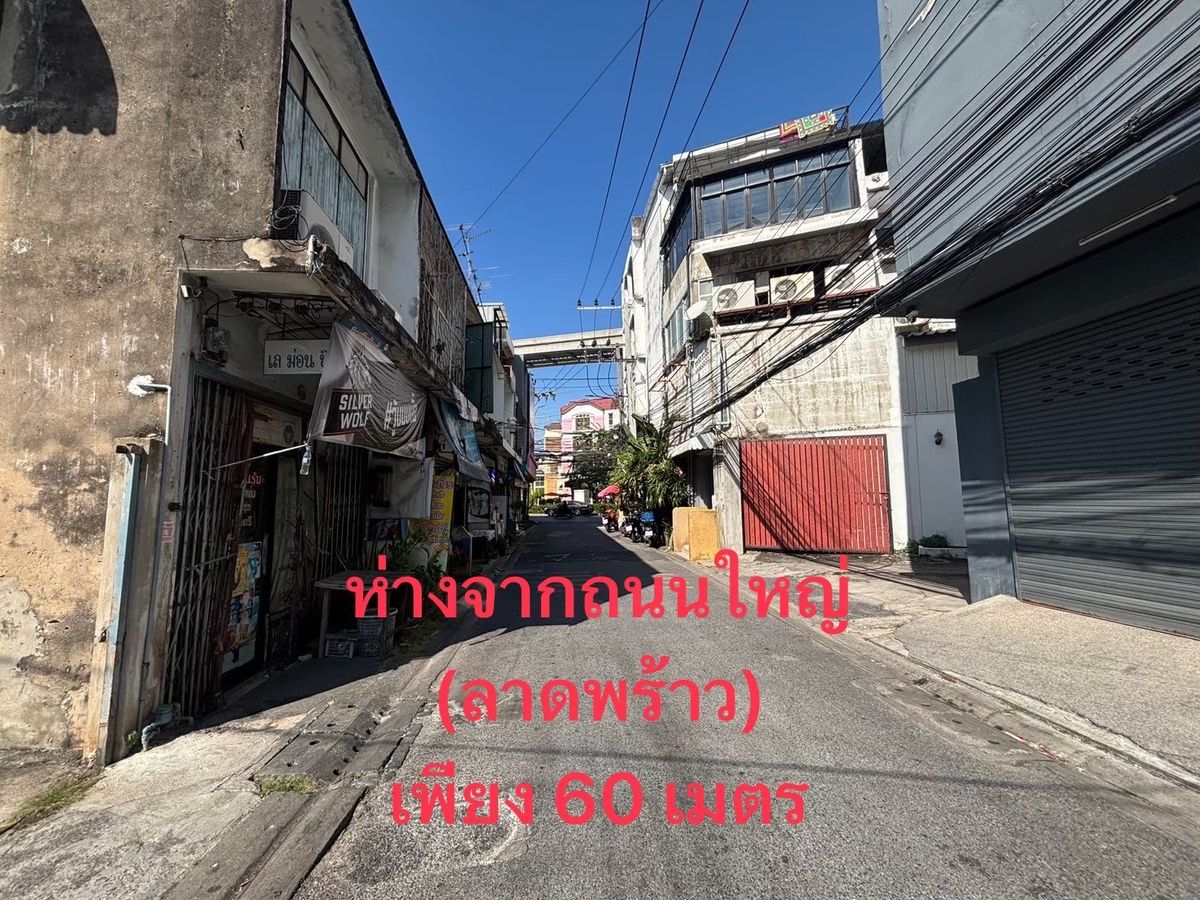 ให้เช่าอาคารพาณิชย์ลาดพร้าว เซ็นทรัลลาดพร้าว : ให้เช่า ตึกแถวลาดพร้าว 3 ชั้น 4 คูหา ตีทะลุทุกชั้น ให้เช่า สามารถดัดแปลง ทำอะไรได้หลายอย่าง ด้านหลังมีที่จอดรถ