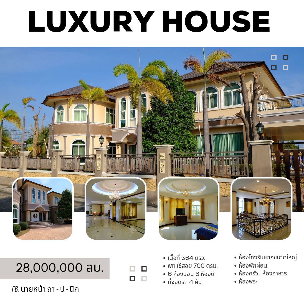 For SaleHouseCha-am Phetchaburi : Big luxury house Designed according to feng shui principles The best location of the University of Mathayai, Cha -am